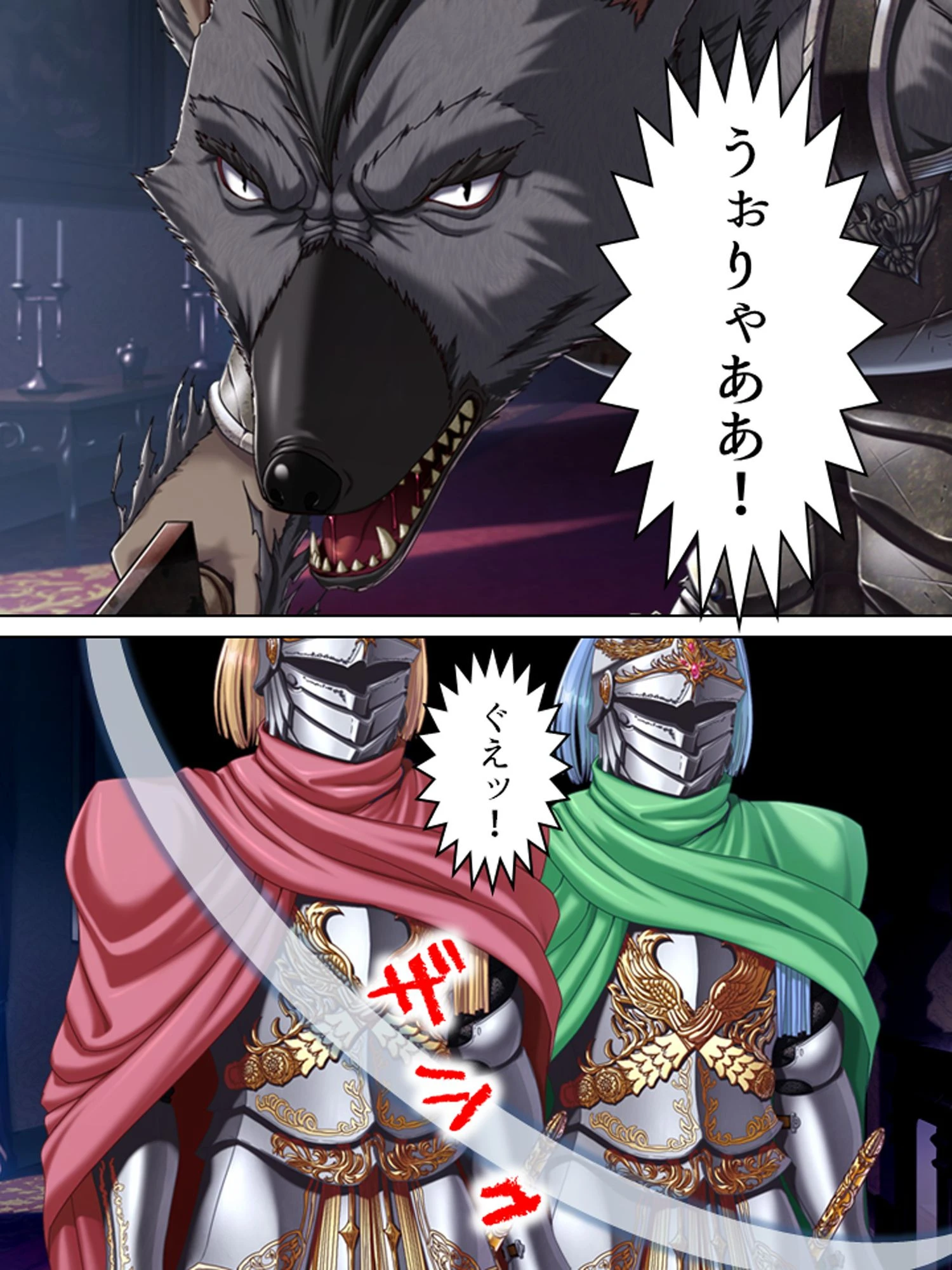 巨乳王国物語 9ページ