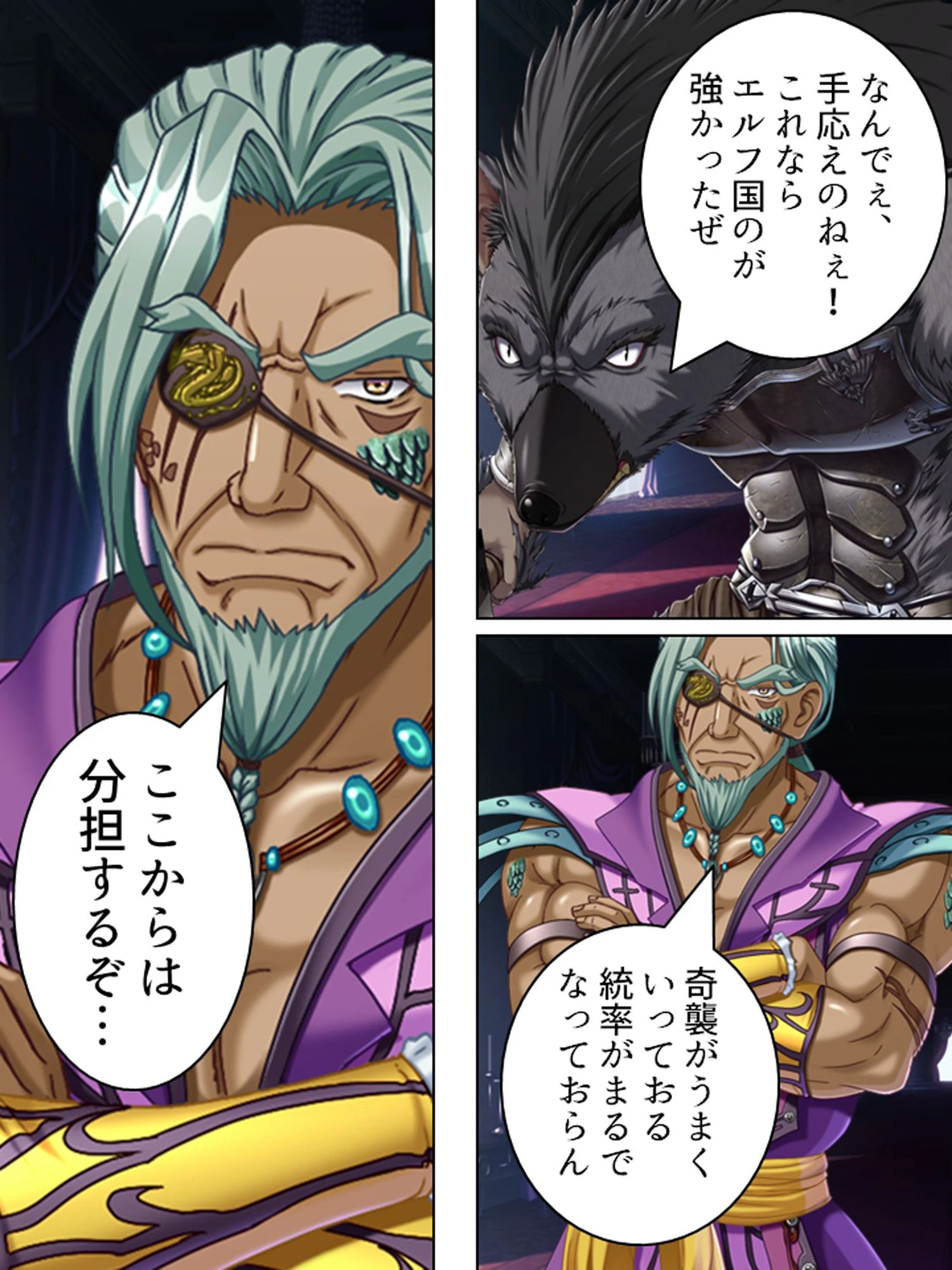 巨乳王国物語 10ページ