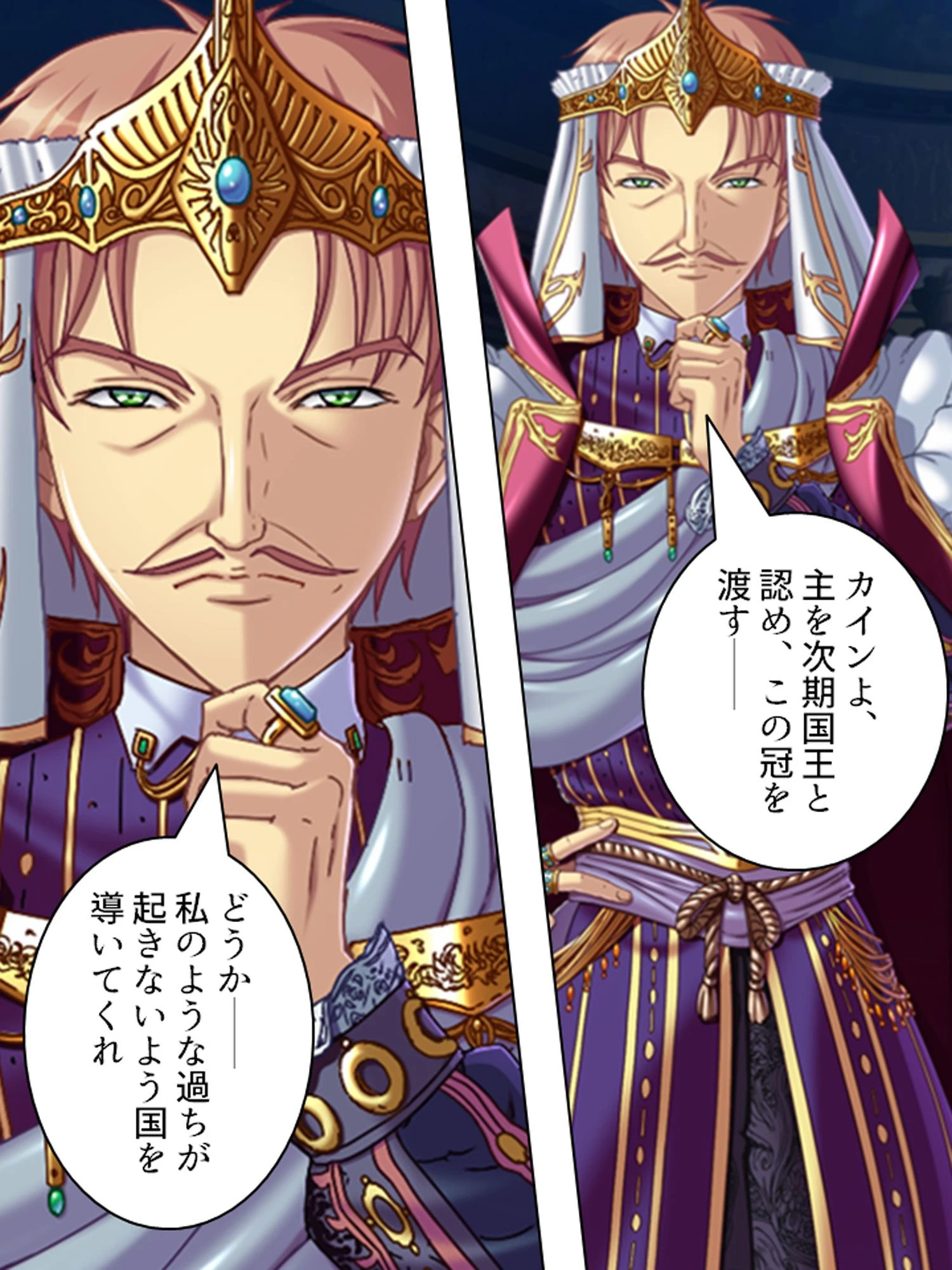 【新装版】巨乳王国物語 〜女魔族を虜にハーレム建国〜 （単話） 最終話 4ページ