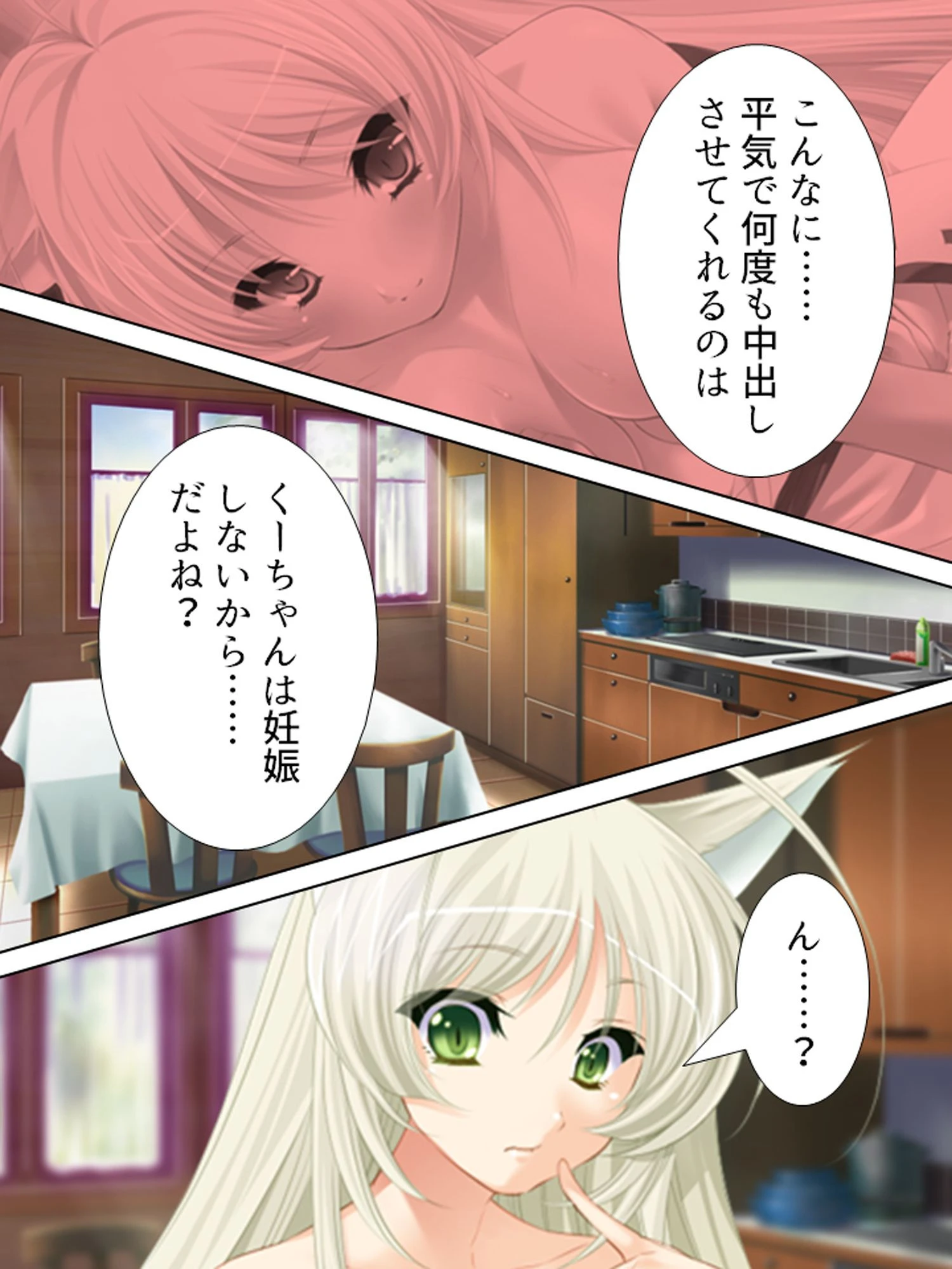 【新装版】大人のコックリさん 〜300歳の風俗嬢〜 第2巻 4ページ