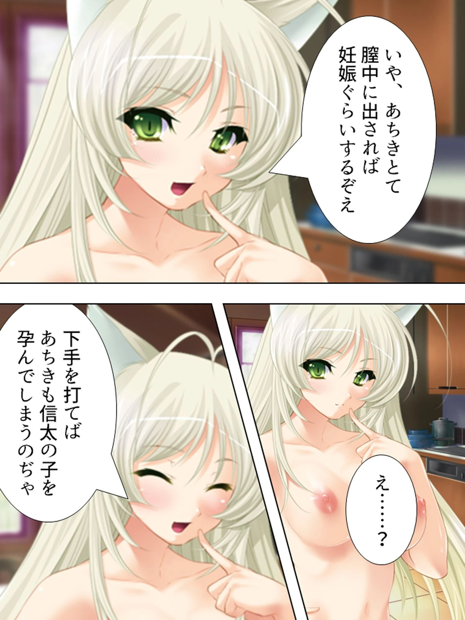 【新装版】大人のコックリさん 〜300歳の風俗嬢〜 第2巻 6ページ