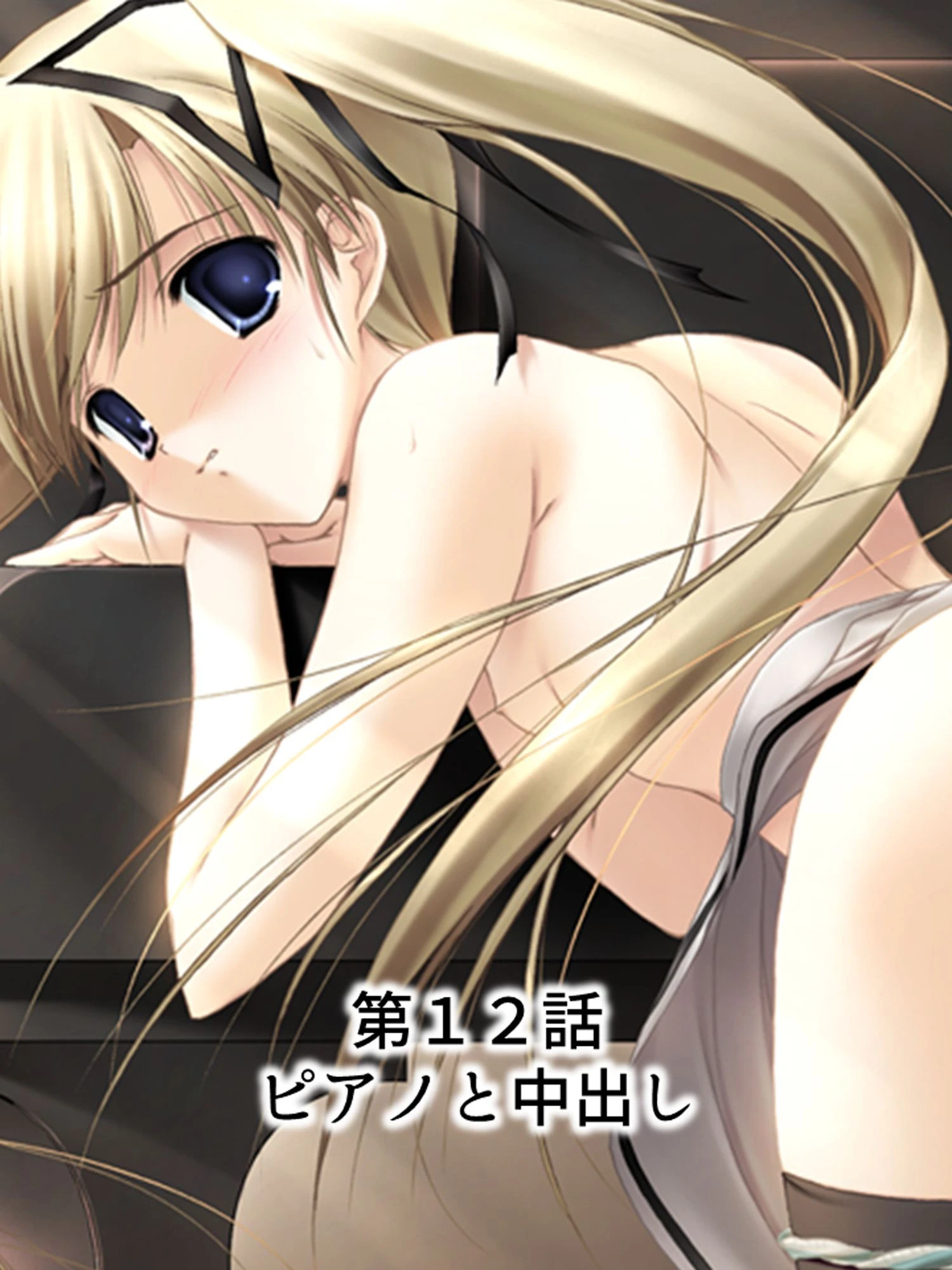 【新装版】絶望教室 〜教師が女生徒を●す日〜 第4巻 3ページ