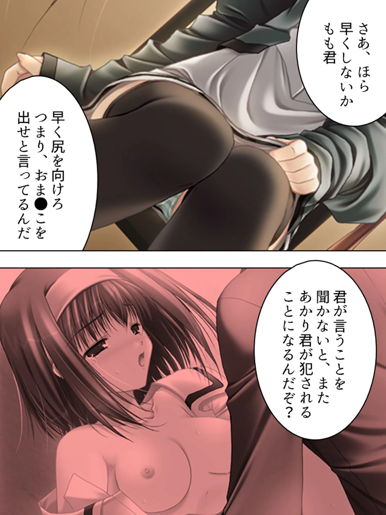 【新装版】絶望教室 〜教師が女生徒を●す日〜 第4巻 5ページ