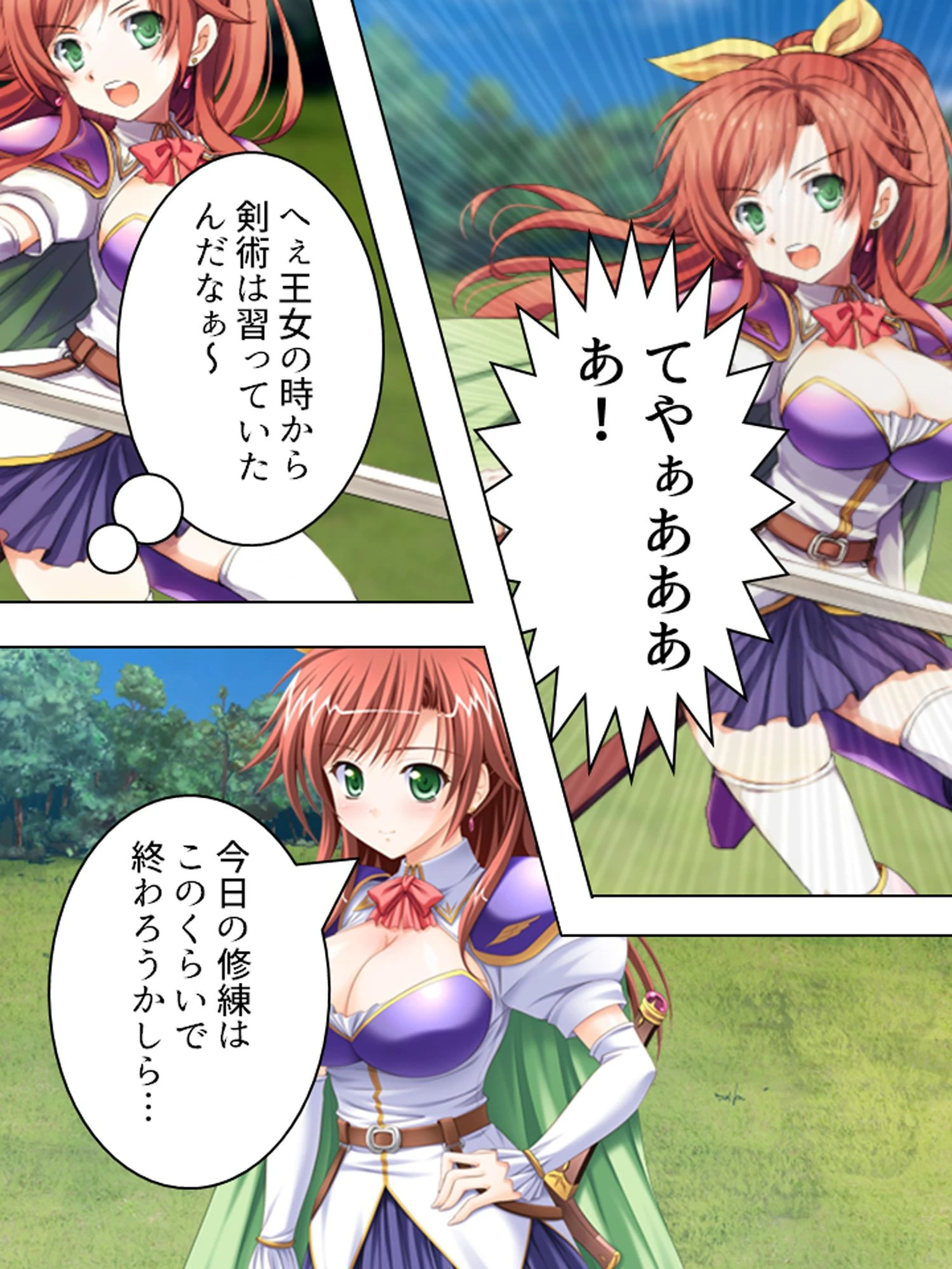 【新装版】桃色勇者の孕ませクエスト！ （単話） 最終話 6ページ