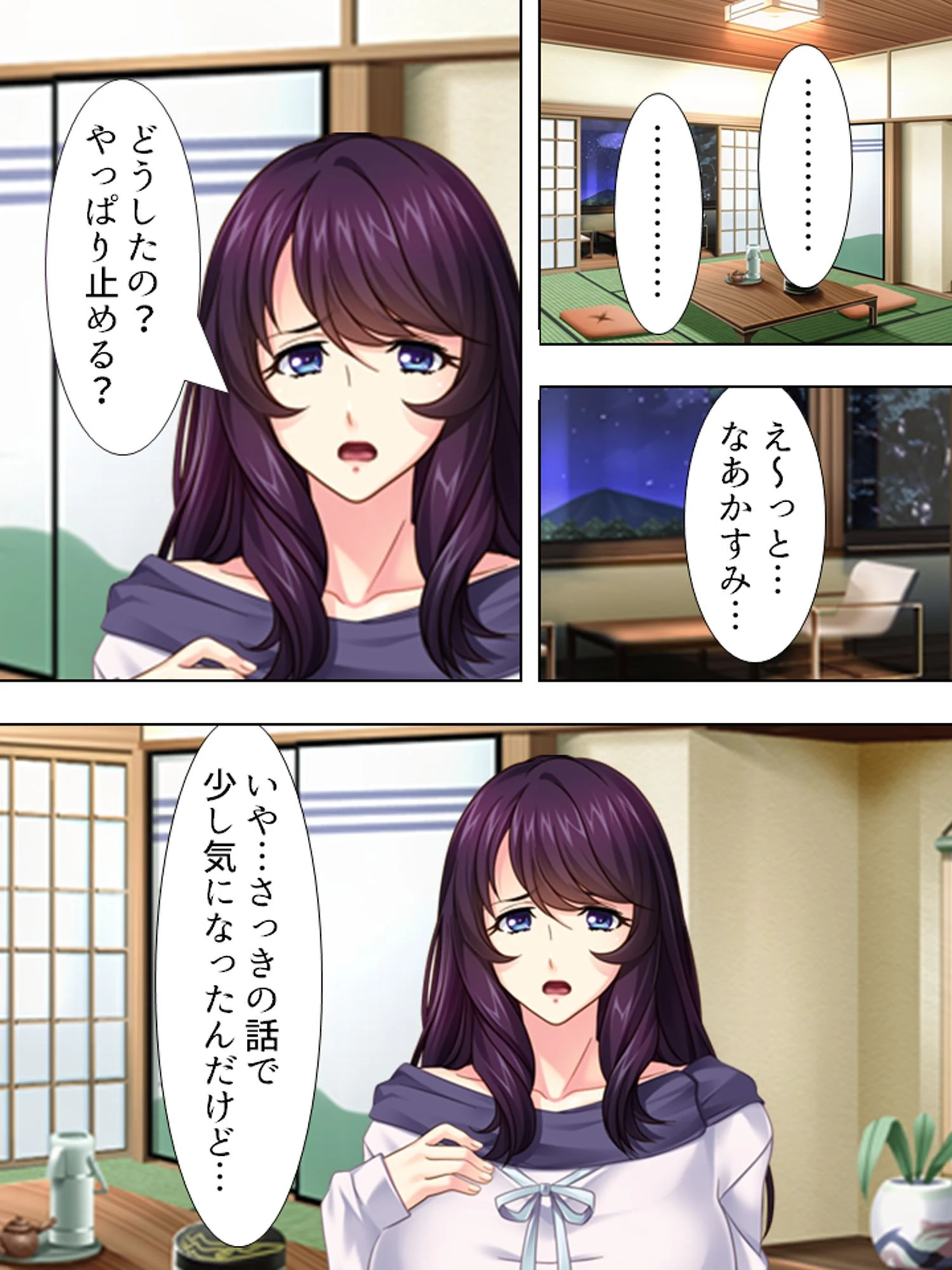 【新装版】孕ませ新婚旅行 〜奥様は野外プレイがお好き！？〜 第3巻 4ページ