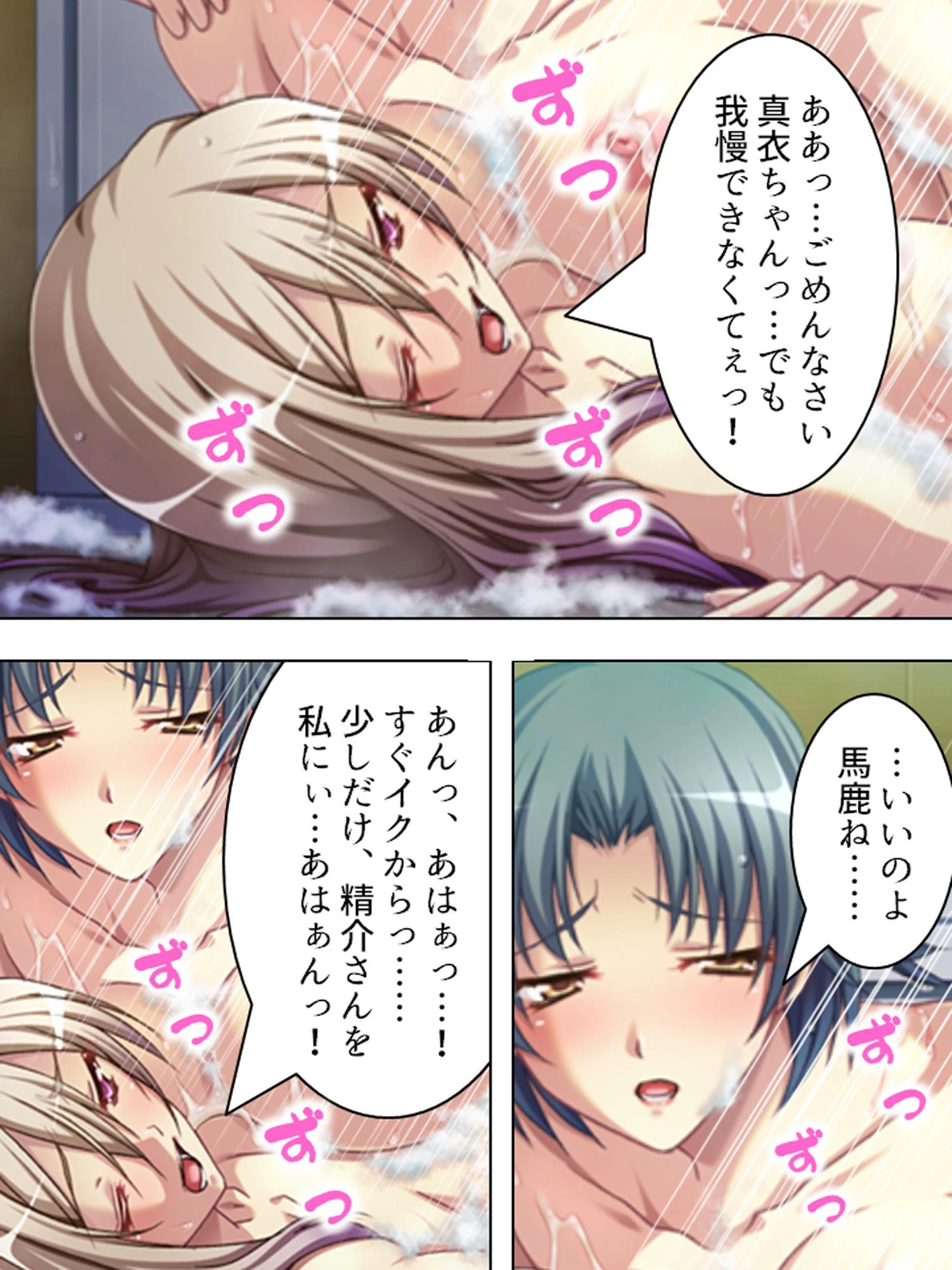 巨根食い 〜トラウマ棒と2つの猥穴〜 8ページ