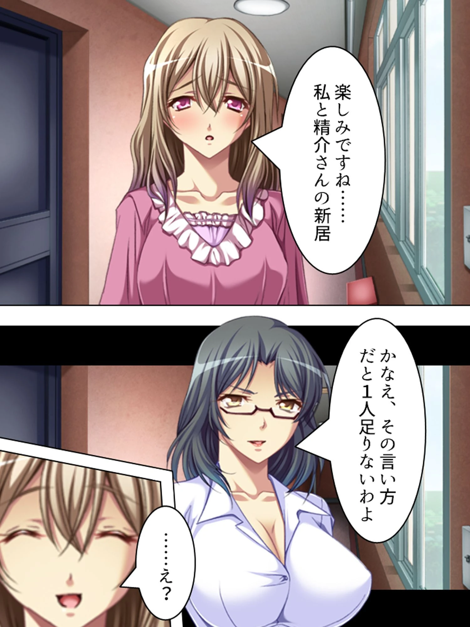 【新装版】巨根食い 〜トラウマ棒と2つの猥穴〜 (単話) 最終話 7ページ