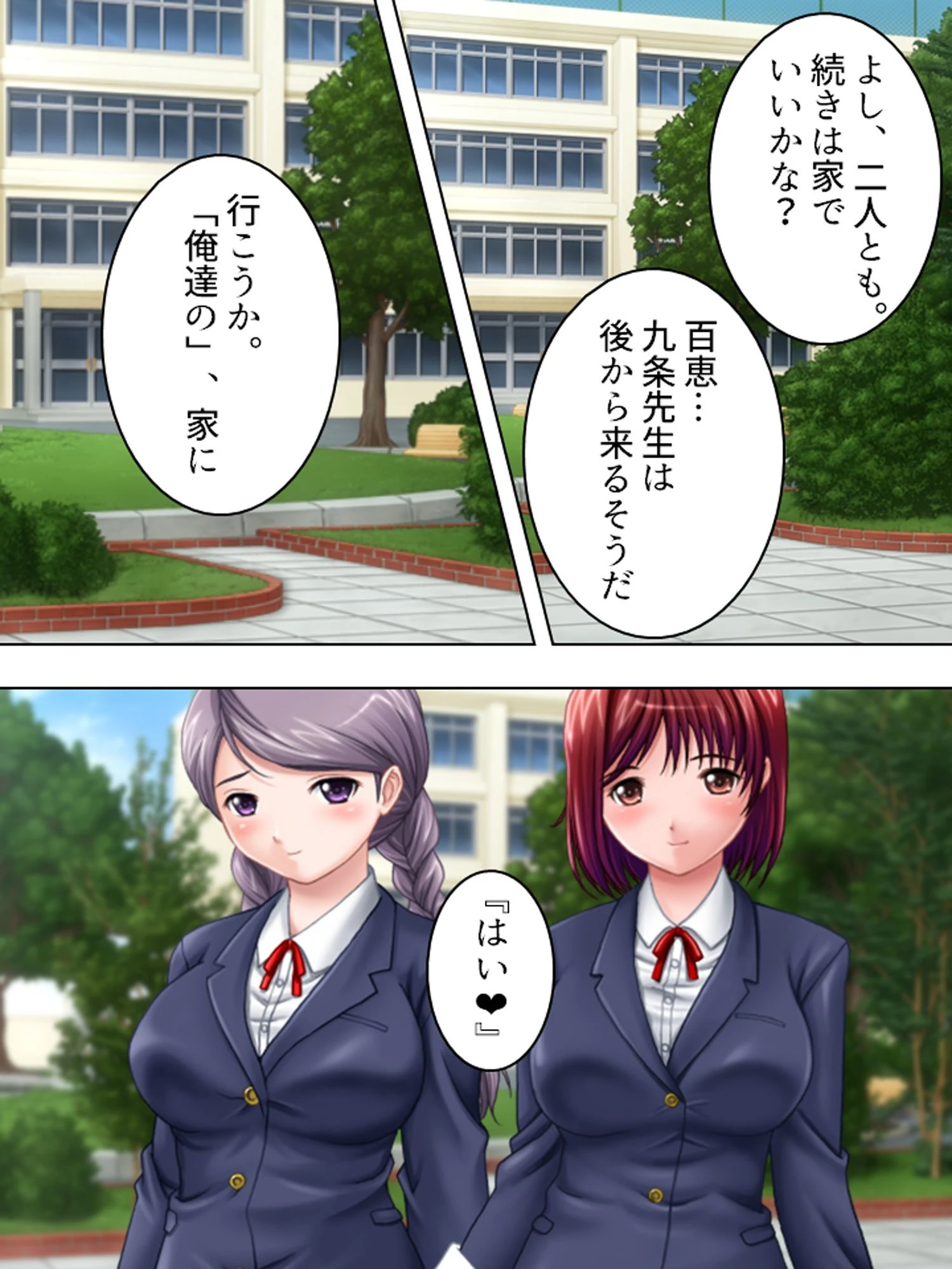 【新装版】爆乳ハンター 〜おっぱいレーダーは感度良好〜 第6巻 10ページ