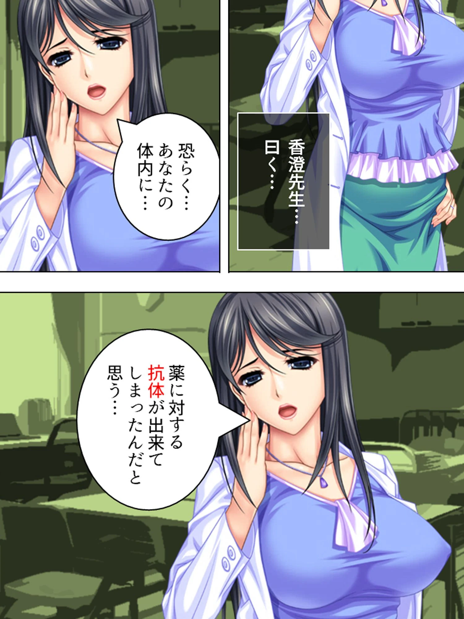 【新装版】年上美人をデカさでオトせ！ 〜欲求不満を巨根で癒す！〜 4ページ