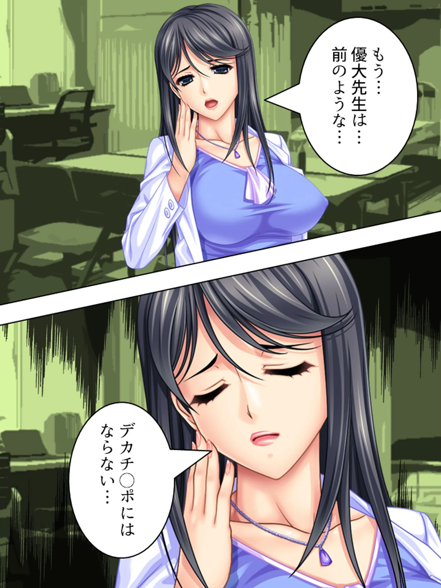 【新装版】年上美人をデカさでオトせ！ 〜欲求不満を巨根で癒す！〜 5ページ