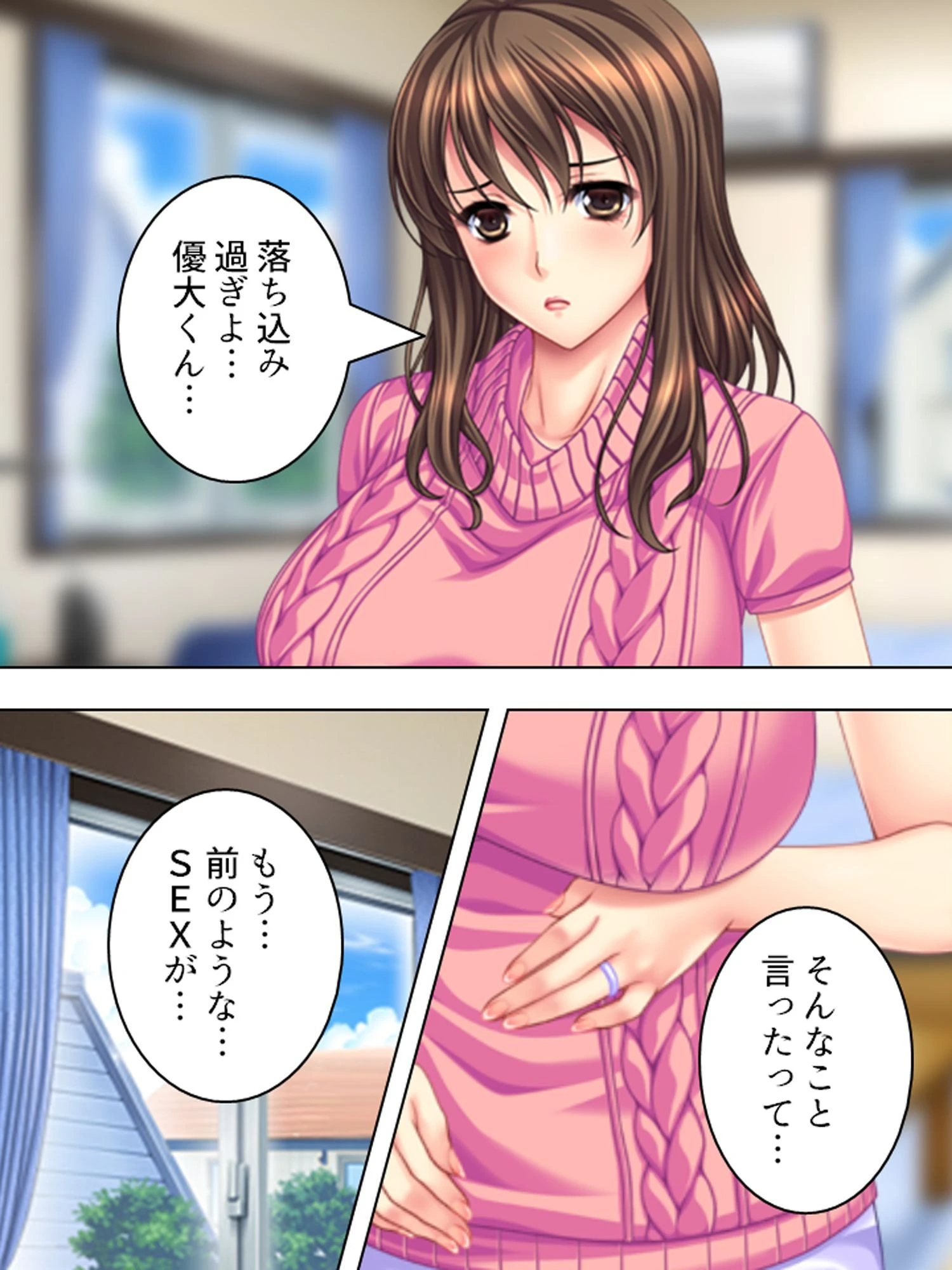 【新装版】年上美人をデカさでオトせ！ 〜欲求不満を巨根で癒す！〜 6ページ