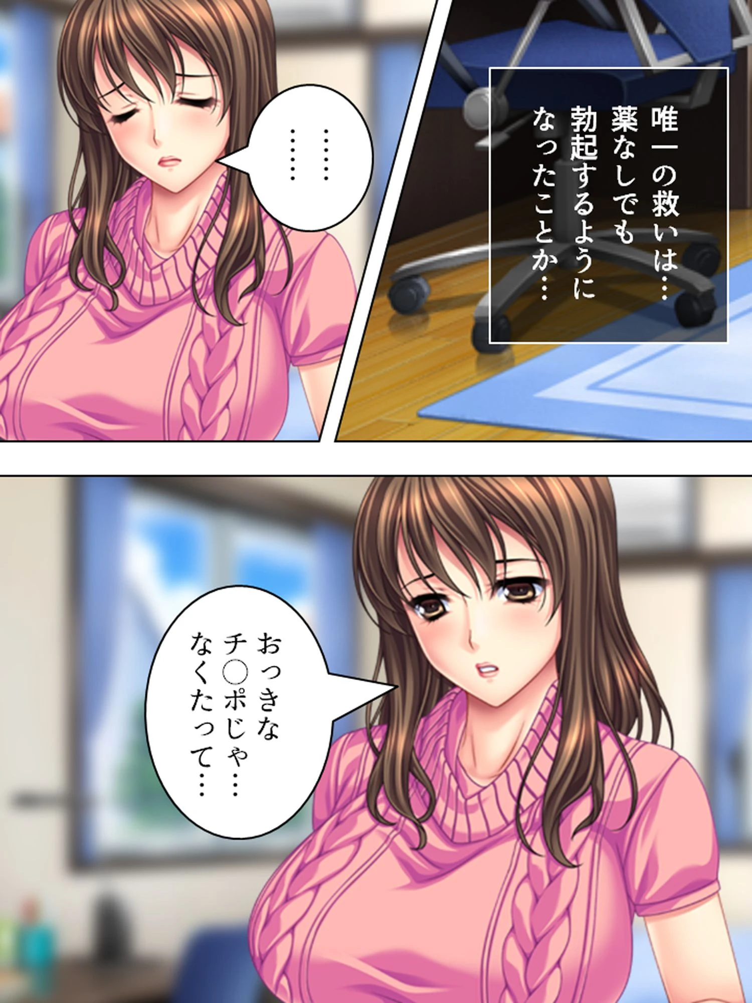 【新装版】年上美人をデカさでオトせ！ 〜欲求不満を巨根で癒す！〜 8ページ