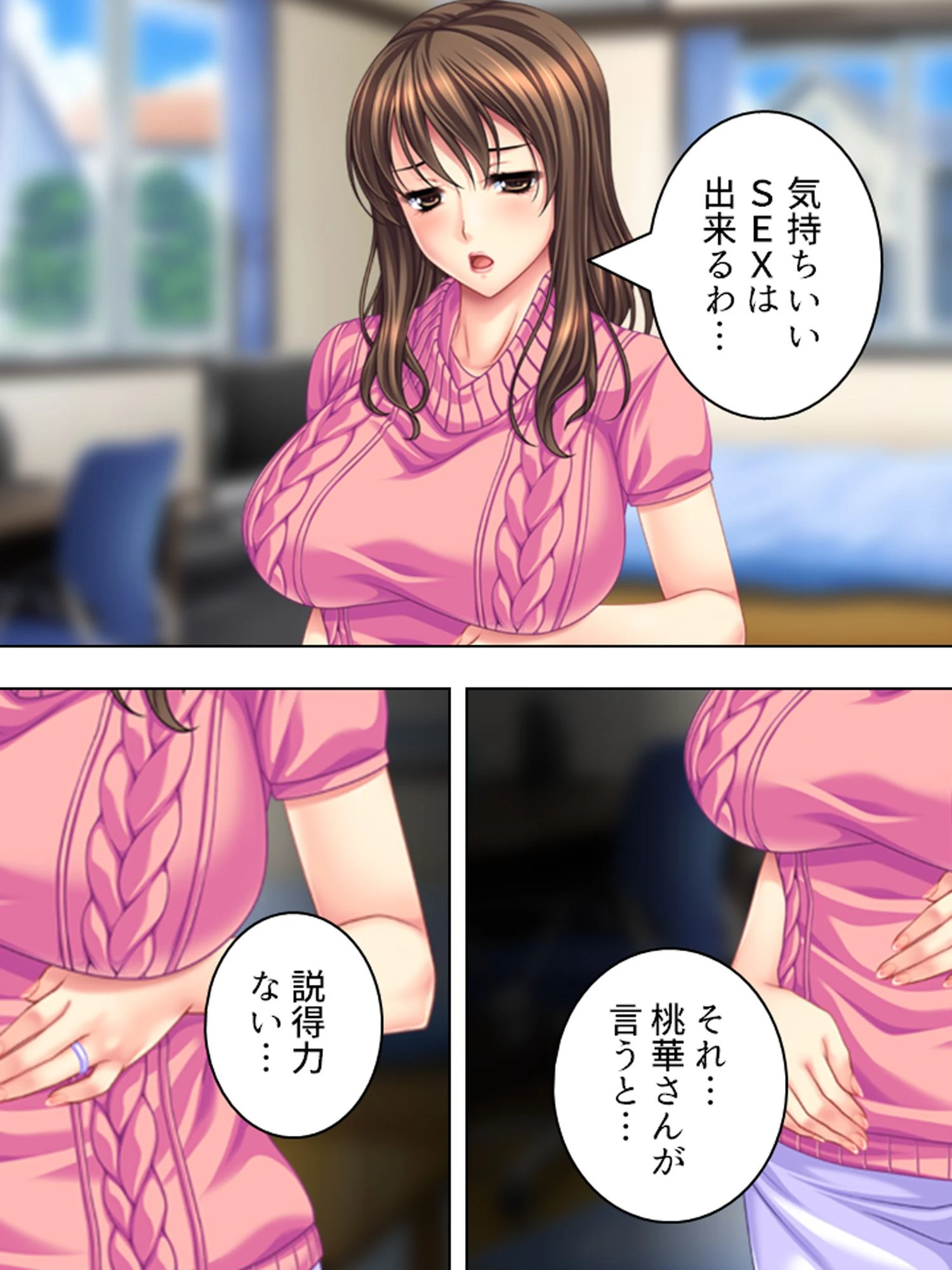 【新装版】年上美人をデカさでオトせ！ 〜欲求不満を巨根で癒す！〜 9ページ