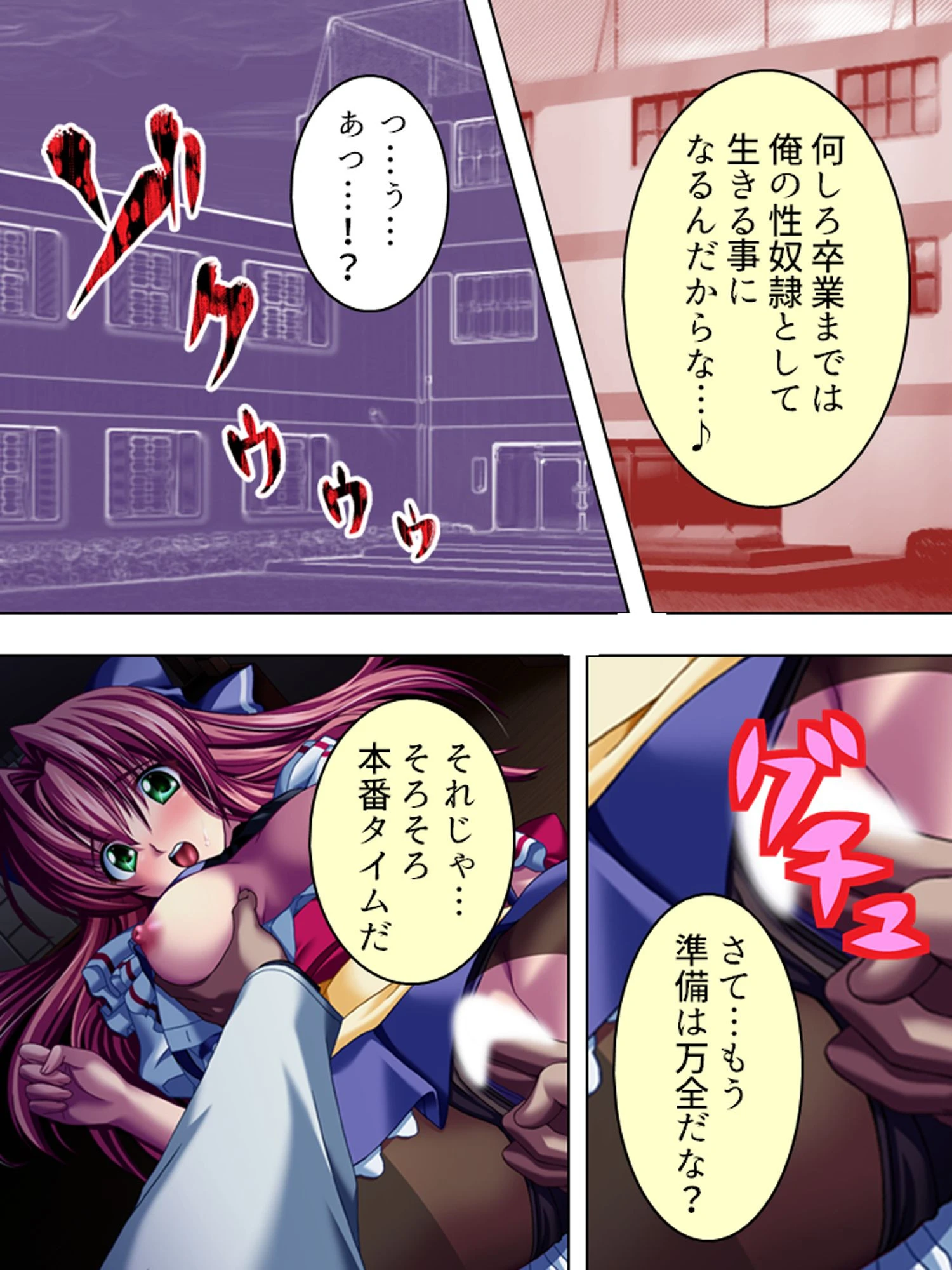 養護教諭 木藤忠臣 〜鬼畜な性相談〜 （単話） 5ページ