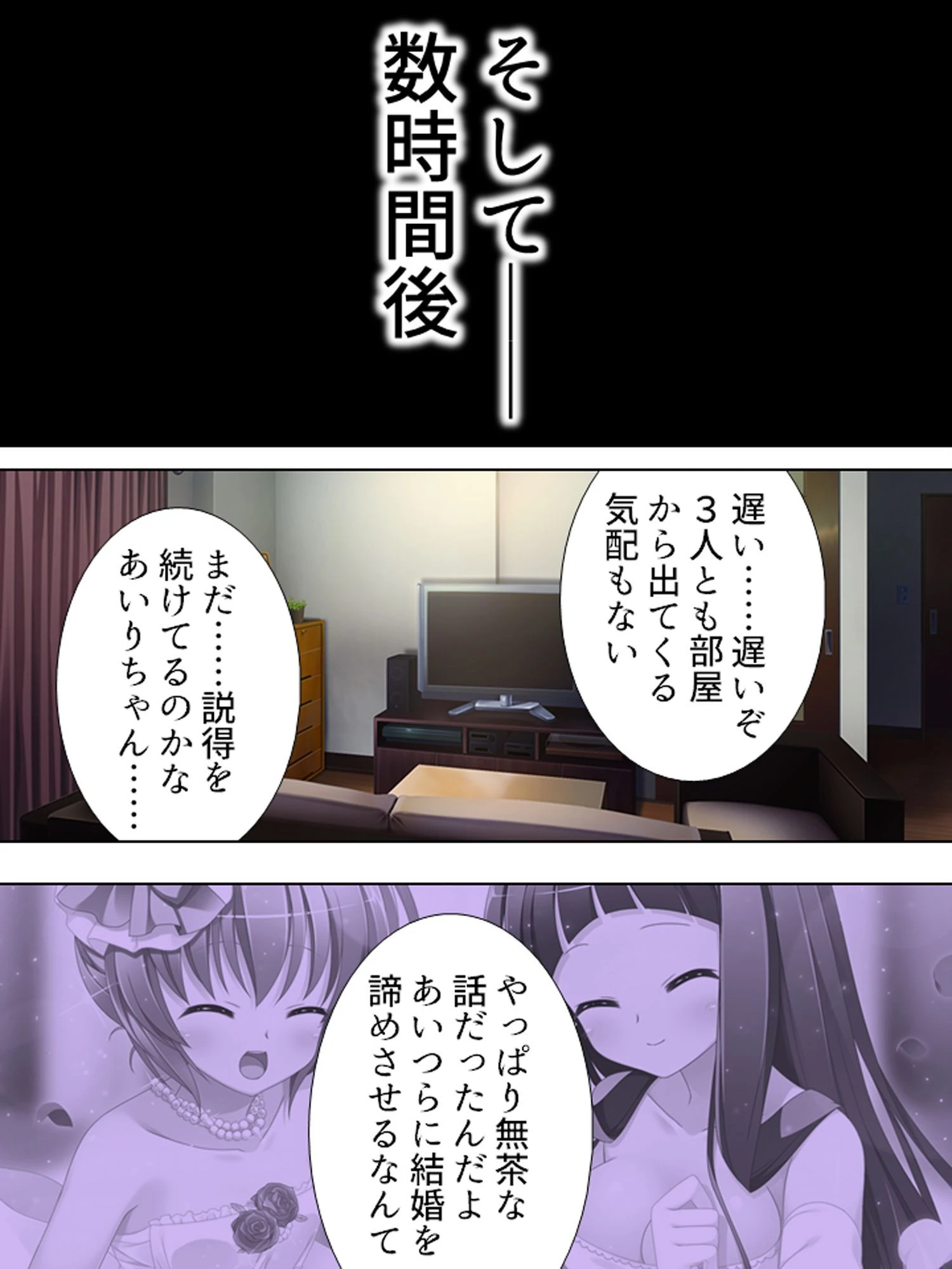 【新装版】兄妹関係☆崩壊中 〜妹たちが嫁候補〜 第8巻 8ページ