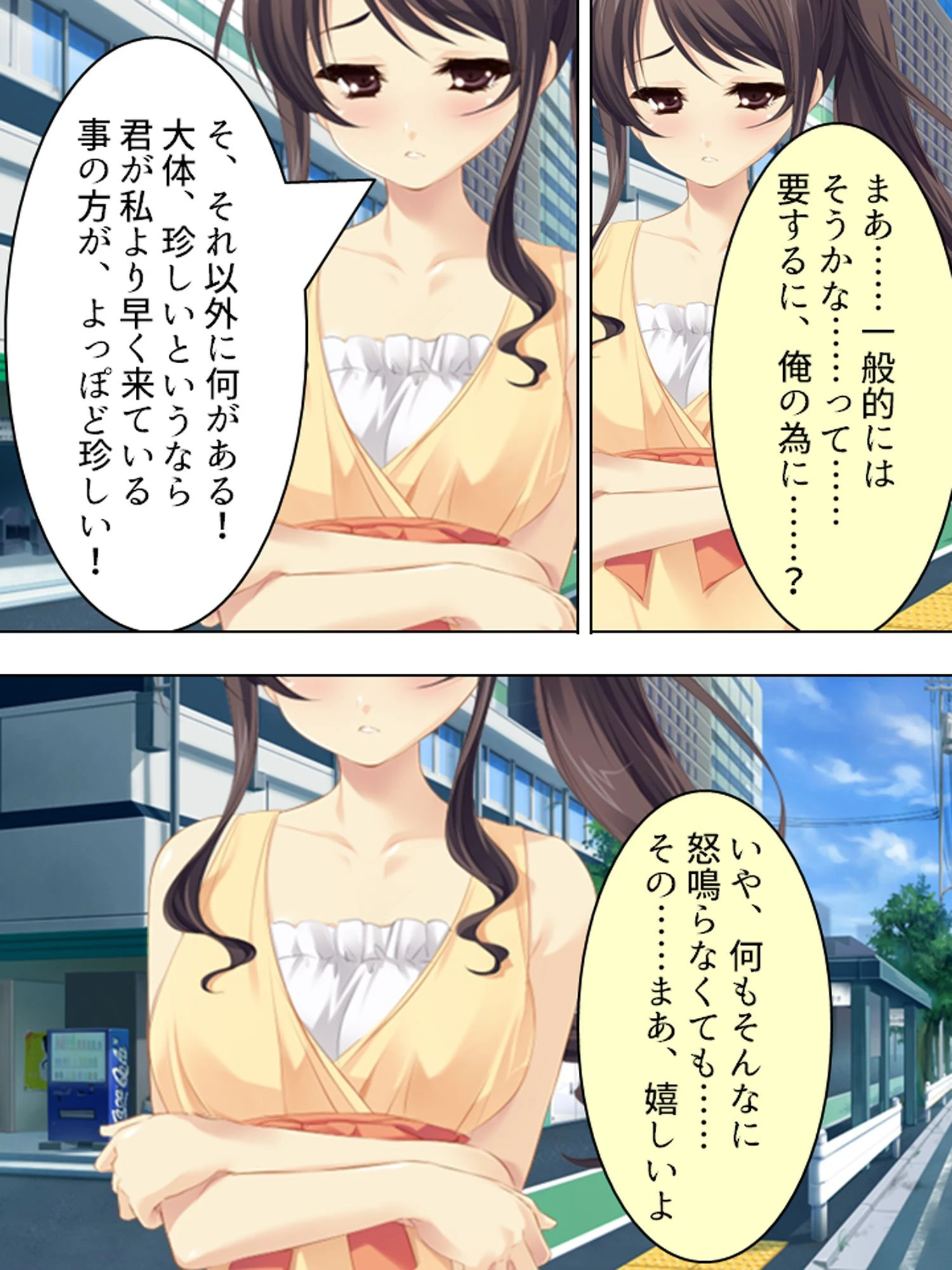 【新装版】絶対服従！彼女と俺のいいなり一週間 第4巻 6ページ