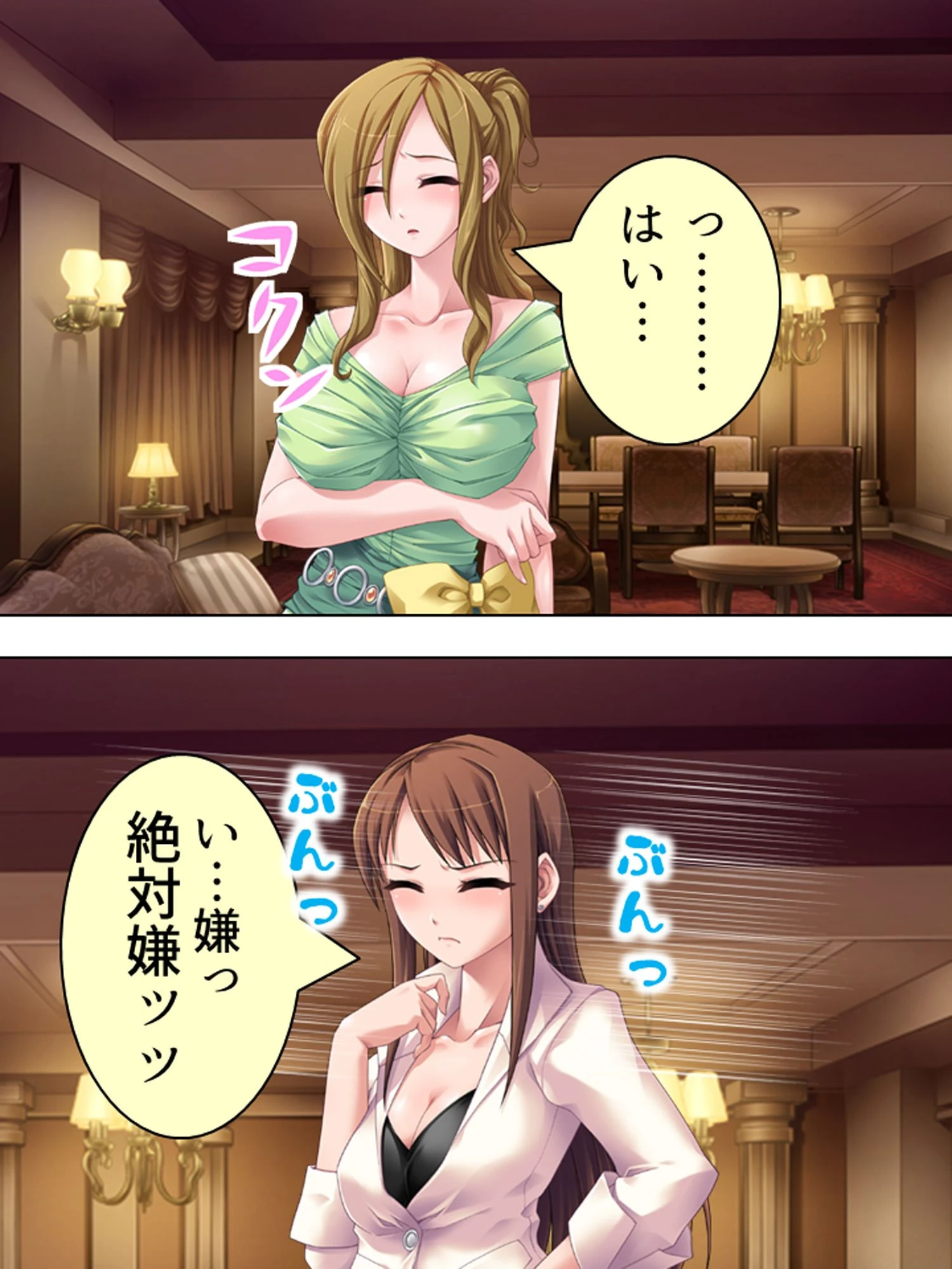 【新装版】性務秘書官 〜雌に堕とされた私〜 第6巻 5ページ