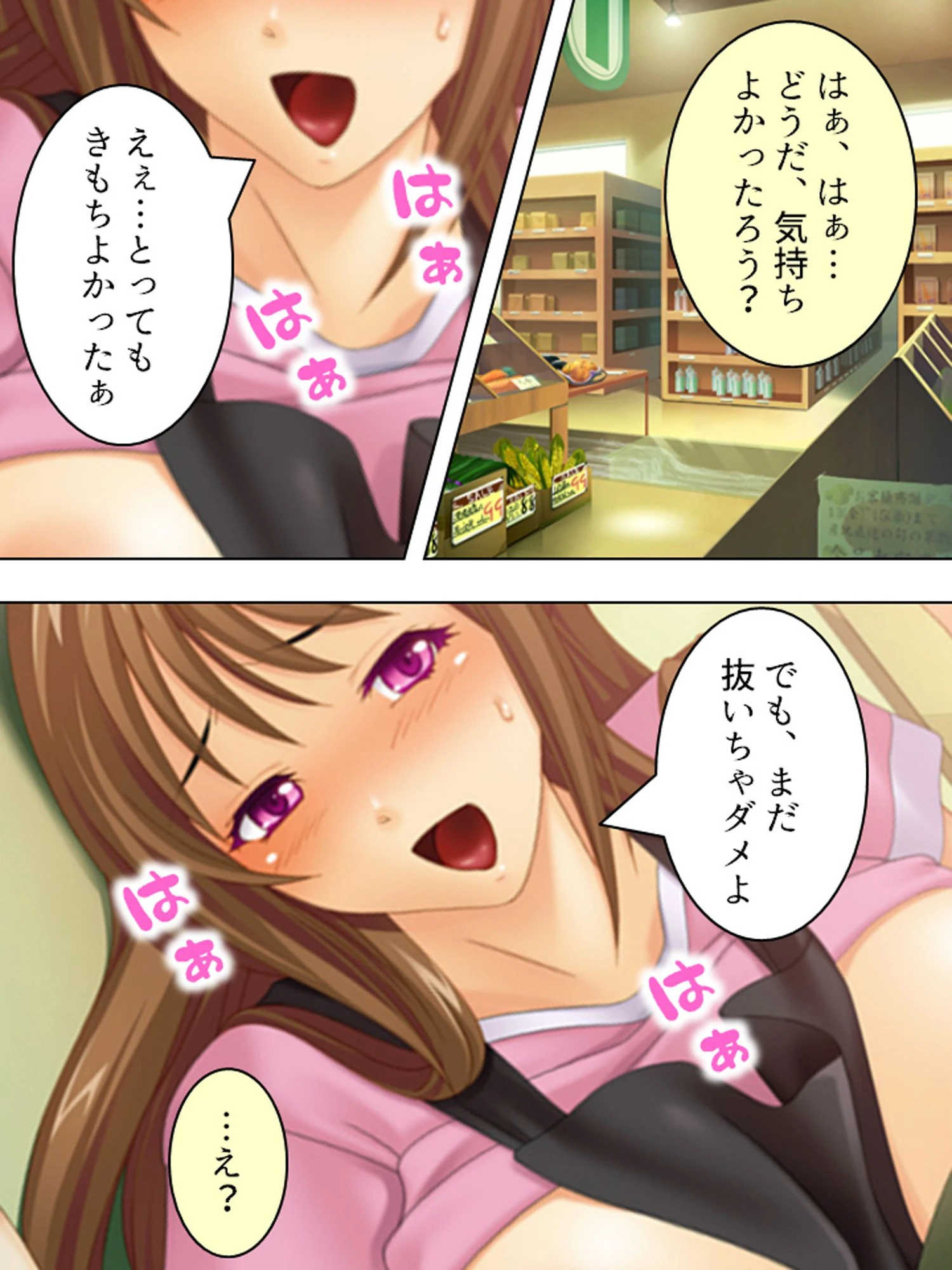 【新装版】同時多発ペロ 〜世界各地で一斉勃発 in TOKYO〜 （単話） 最終話 4ページ