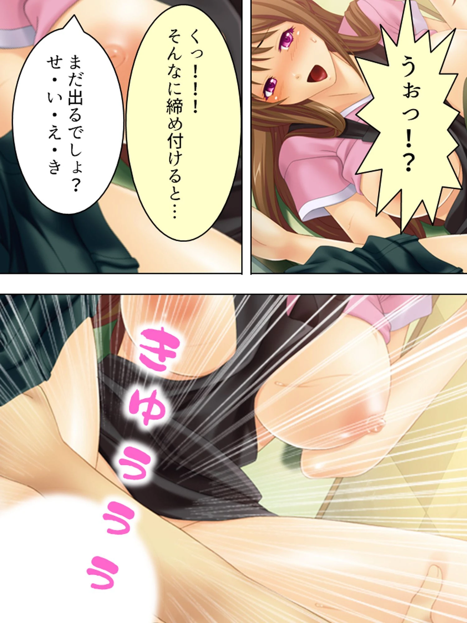 【新装版】同時多発ペロ 〜世界各地で一斉勃発 in TOKYO〜 （単話） 最終話 6ページ