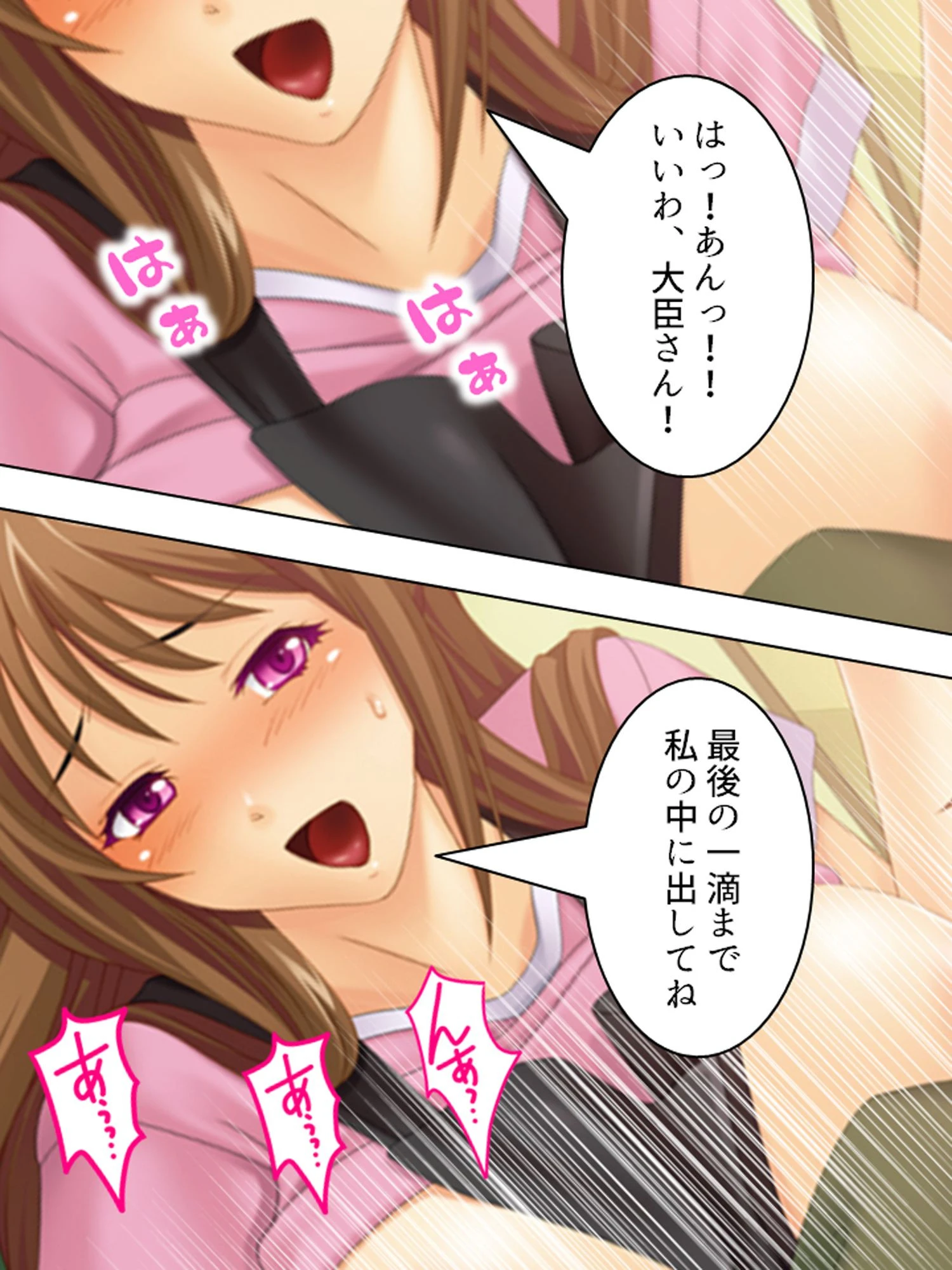 【新装版】同時多発ペロ 〜世界各地で一斉勃発 in TOKYO〜 （単話） 最終話 8ページ