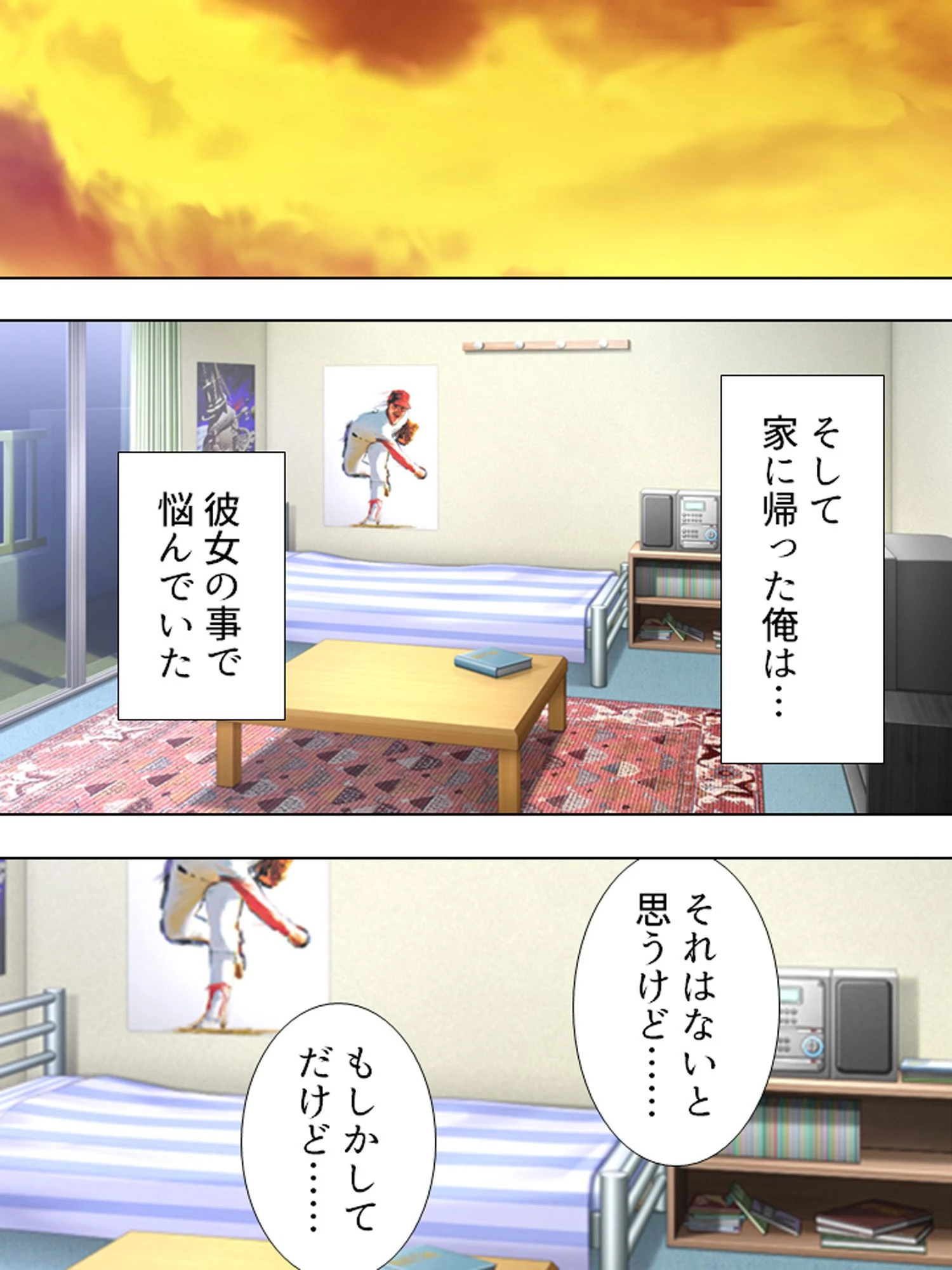 【新装版】絶対に覗いてはいけない!! (単話) 最終話 6ページ