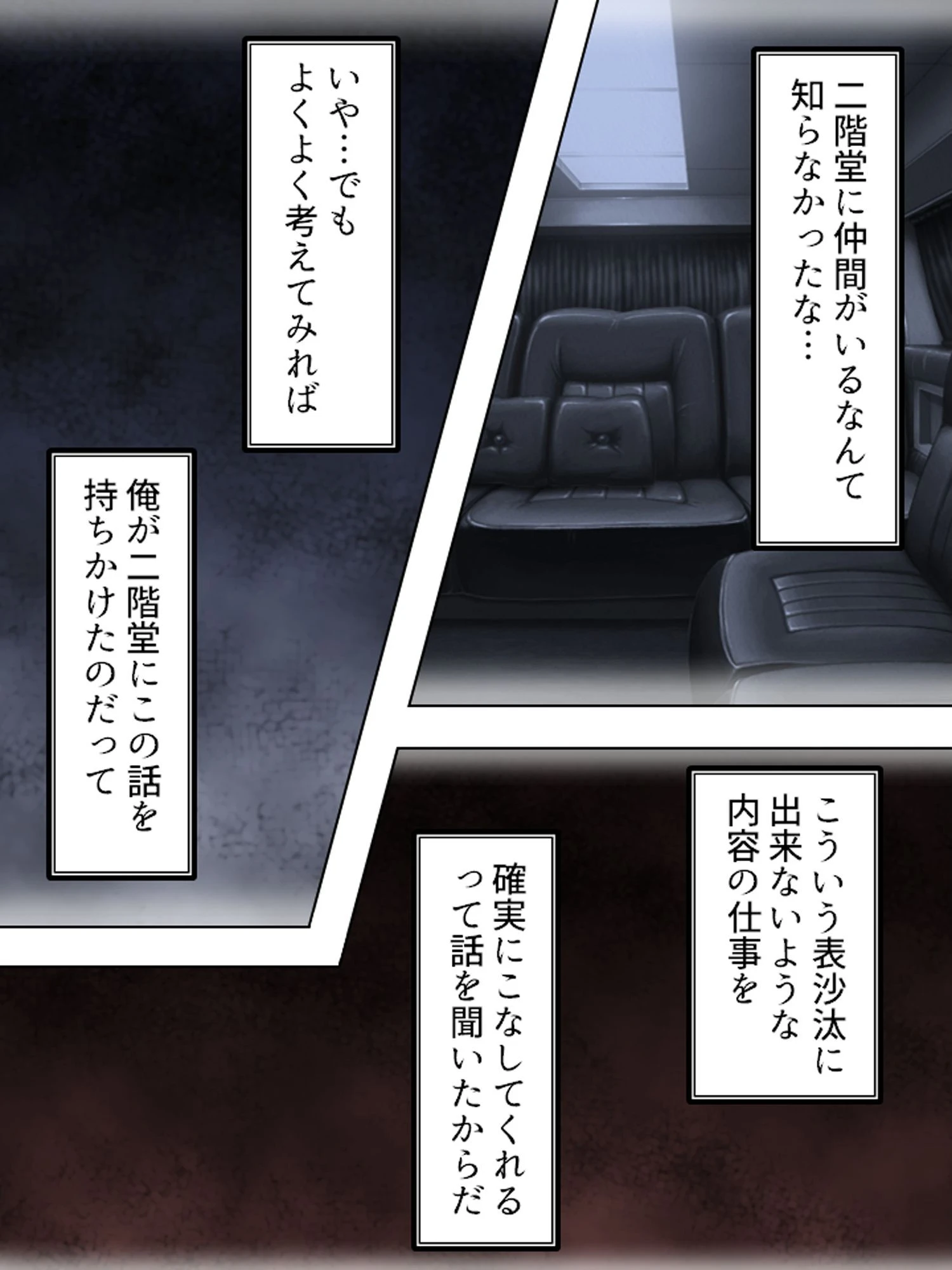 【新装版】ねえさん達のびちょ濡れ柔肉 第6巻 7ページ