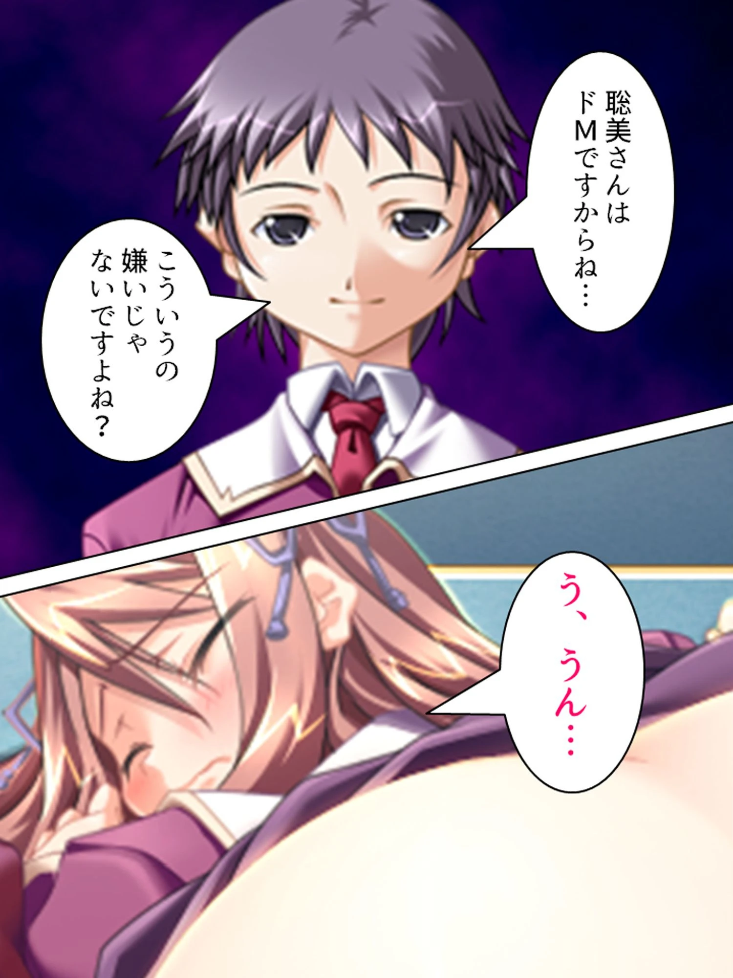 【新装版】隷従牝犬学園 8ページ