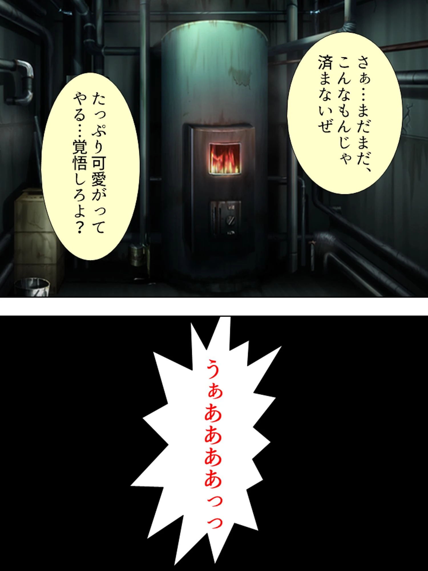 負け犬学級 6ページ