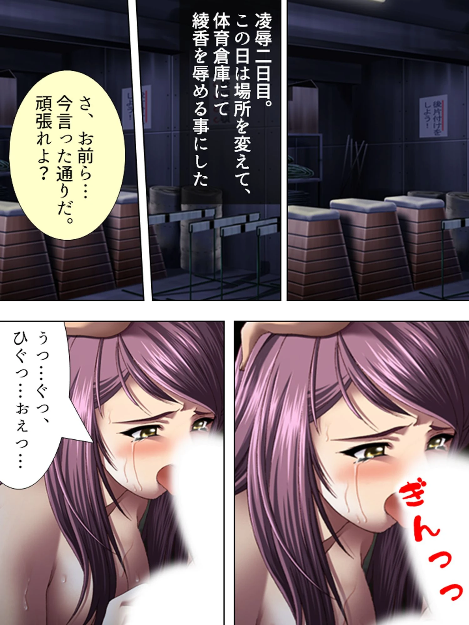 負け犬学級 7ページ