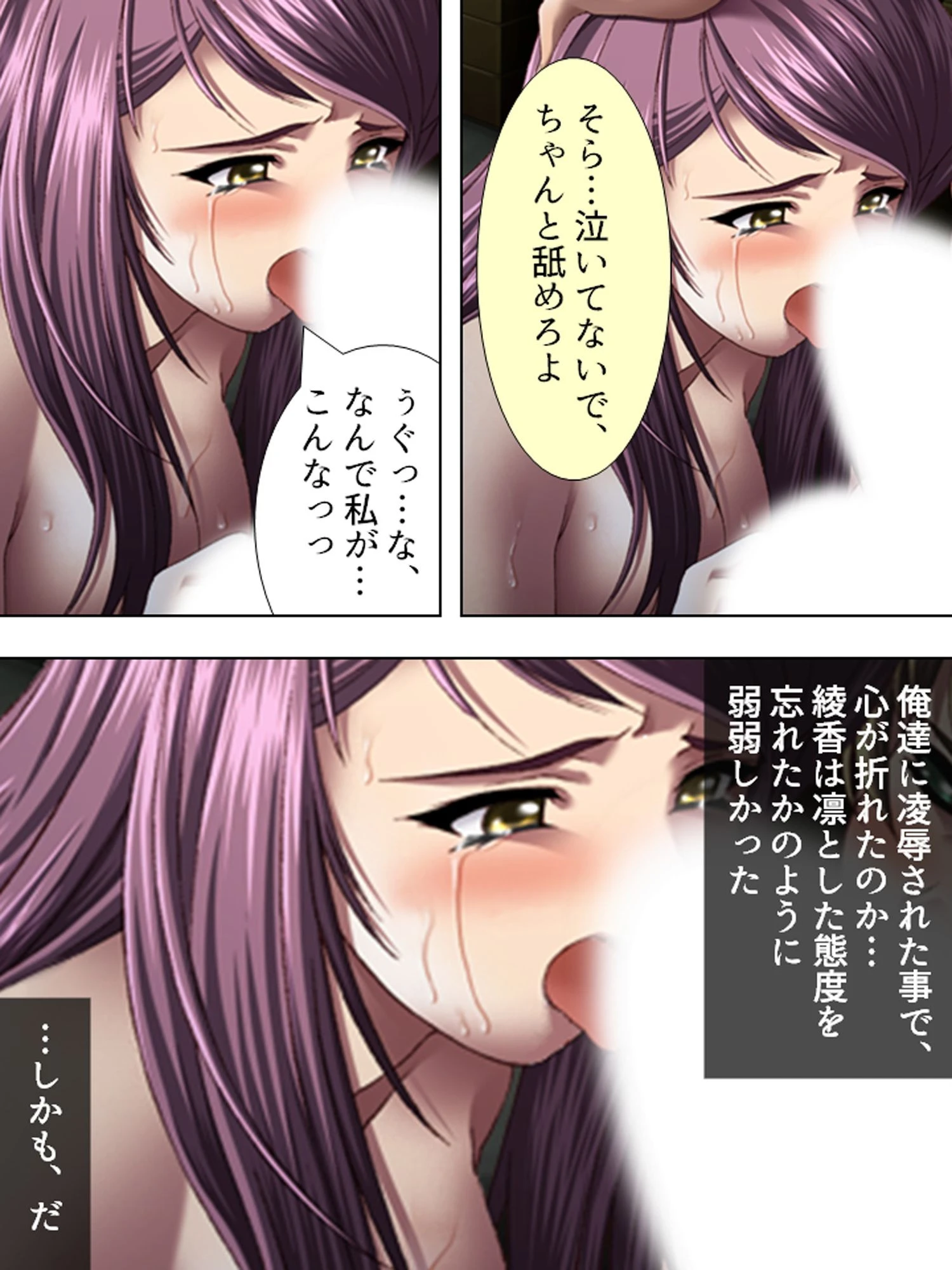 負け犬学級 8ページ