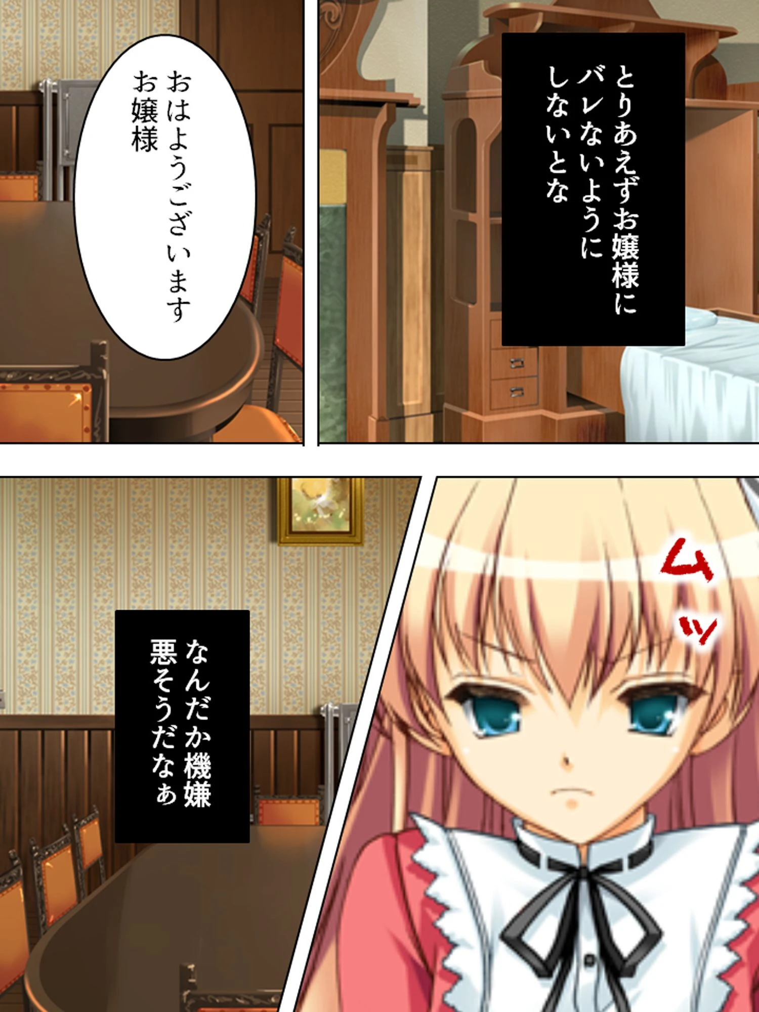 【新装版】どSお嬢様と僕。 〜ヤリたい放題従います〜 第3巻 5ページ