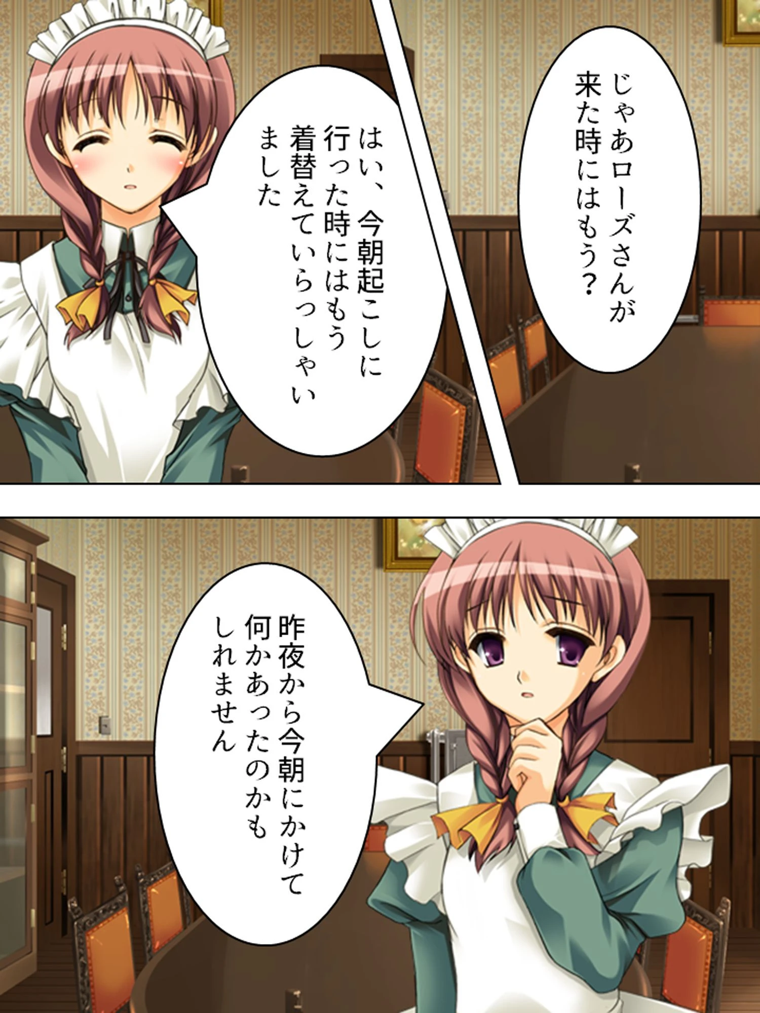 【新装版】どSお嬢様と僕。 〜ヤリたい放題従います〜 第3巻 8ページ