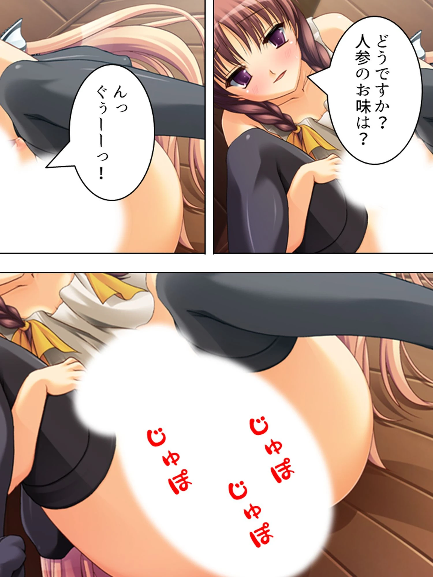 どSお嬢様と僕。(単話) 4ページ