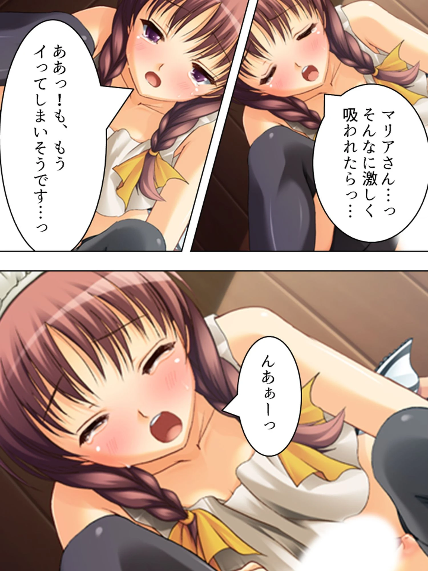 どSお嬢様と僕。(単話) 7ページ