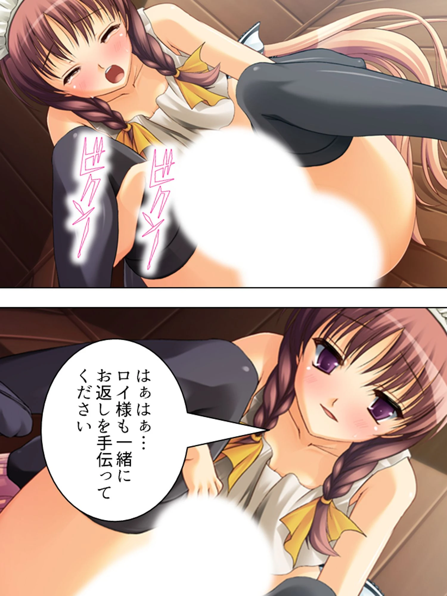 どSお嬢様と僕。（単話） 8ページ