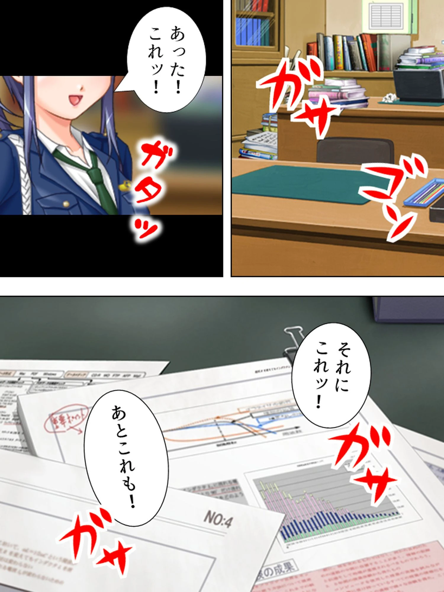 【新装版】ふたりはミニスカ☆エロポリス 〜エッチに解決!?特命係(仮)!!〜 第4巻 4ページ