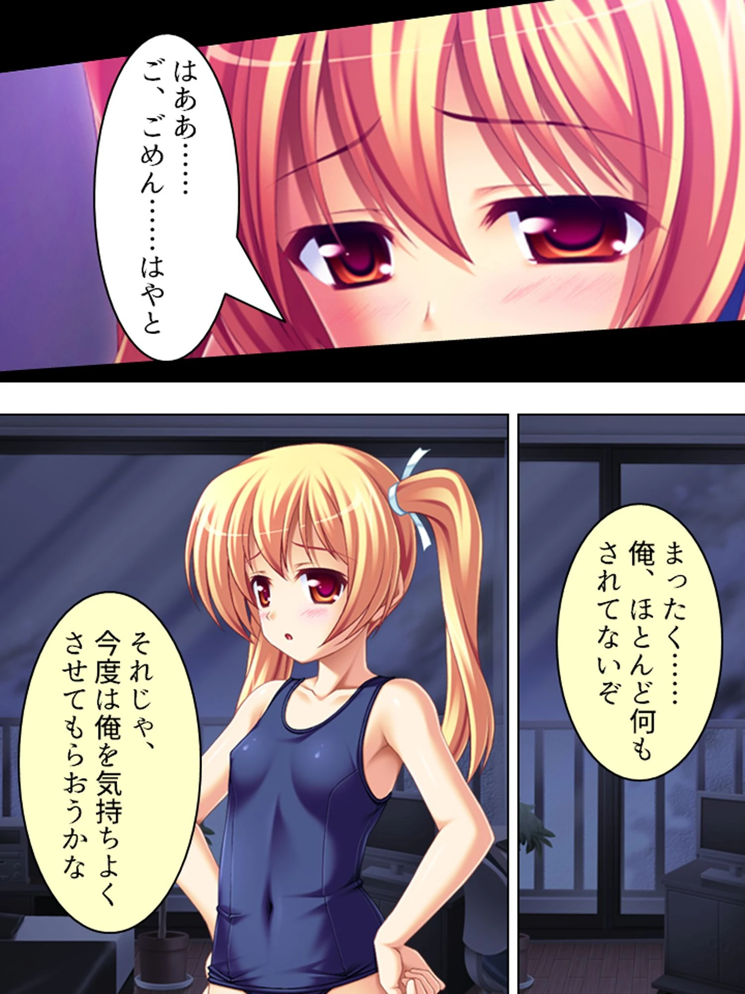 【新装版】つん×デレ 〜どちらの妹がお好きですか？〜 第4巻 4ページ