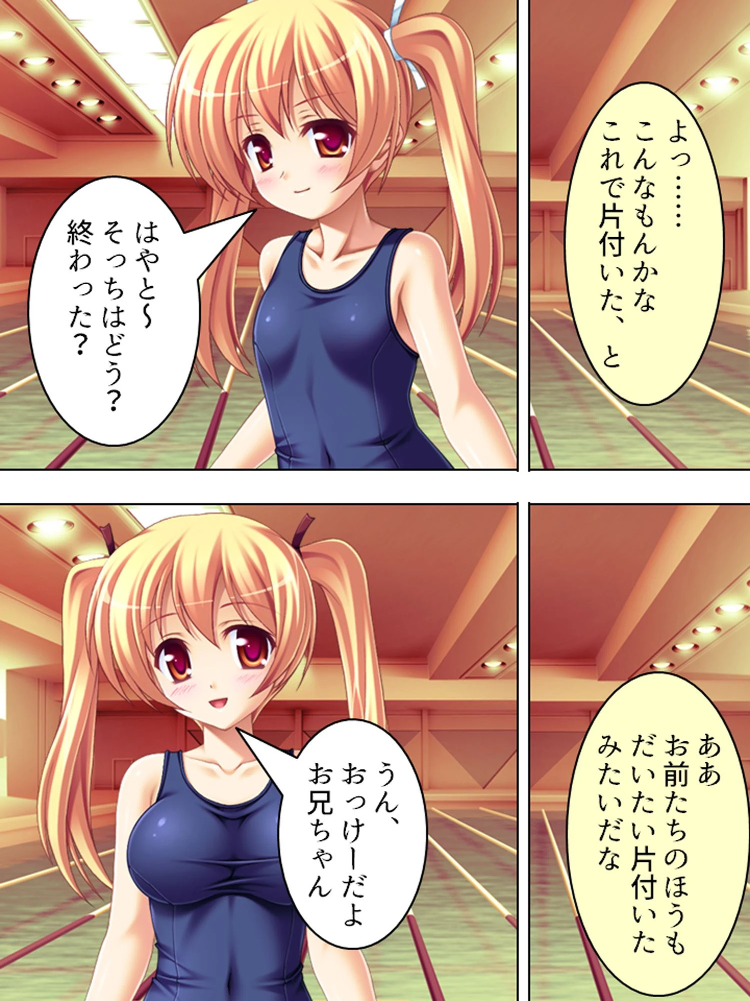 つん×デレ（単話） 4ページ