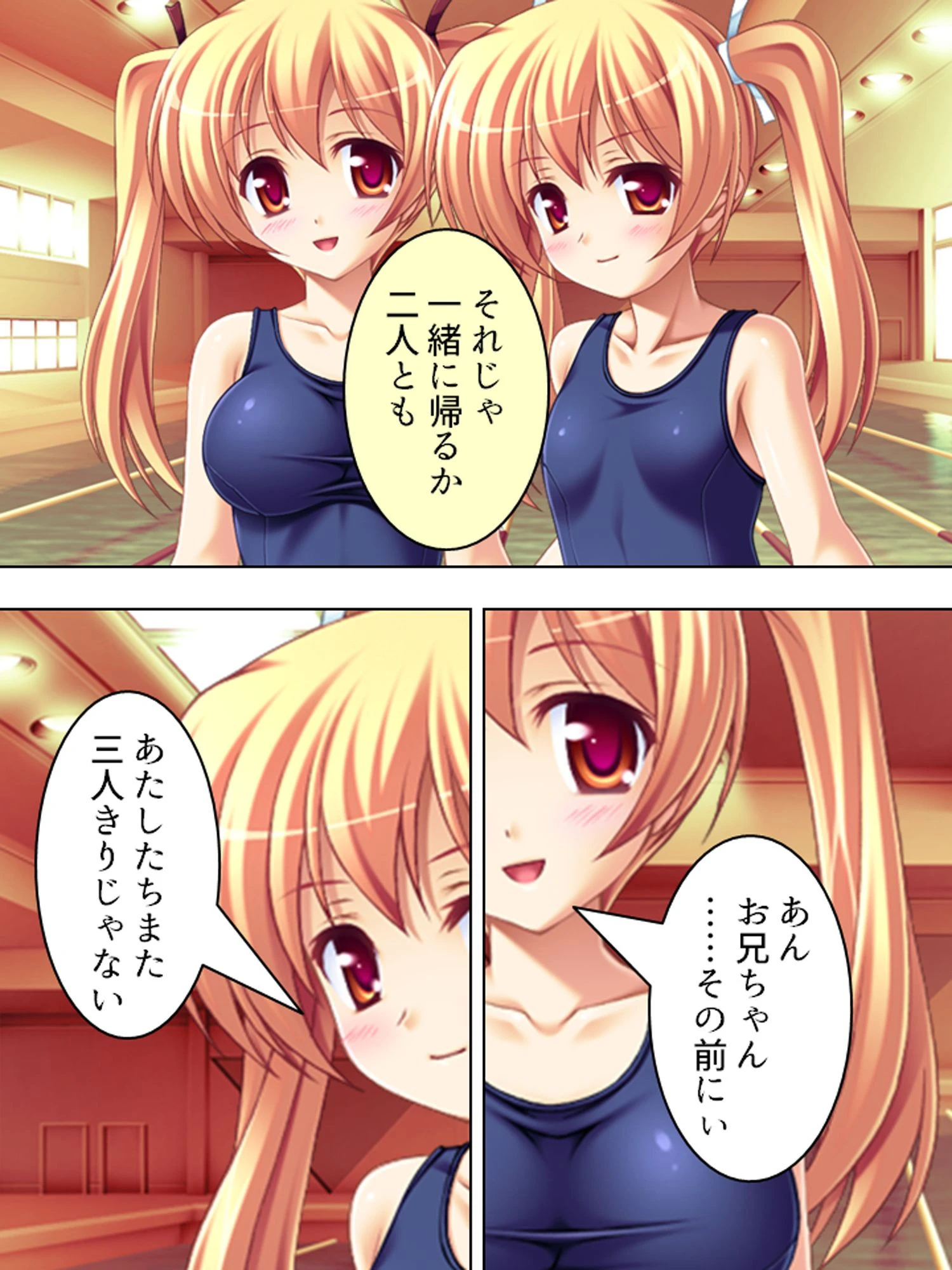 つん×デレ（単話） 5ページ