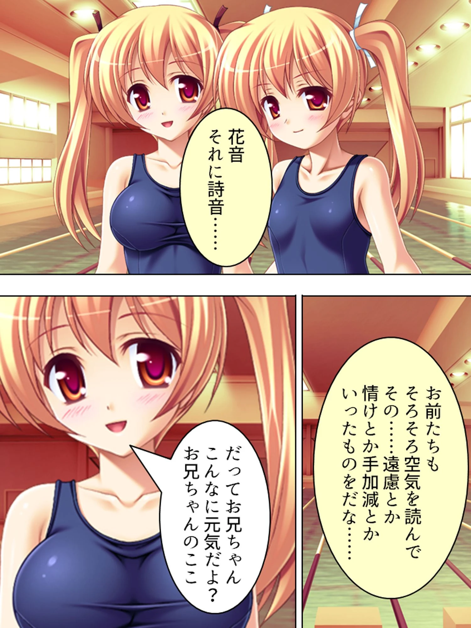 つん×デレ（単話） 6ページ