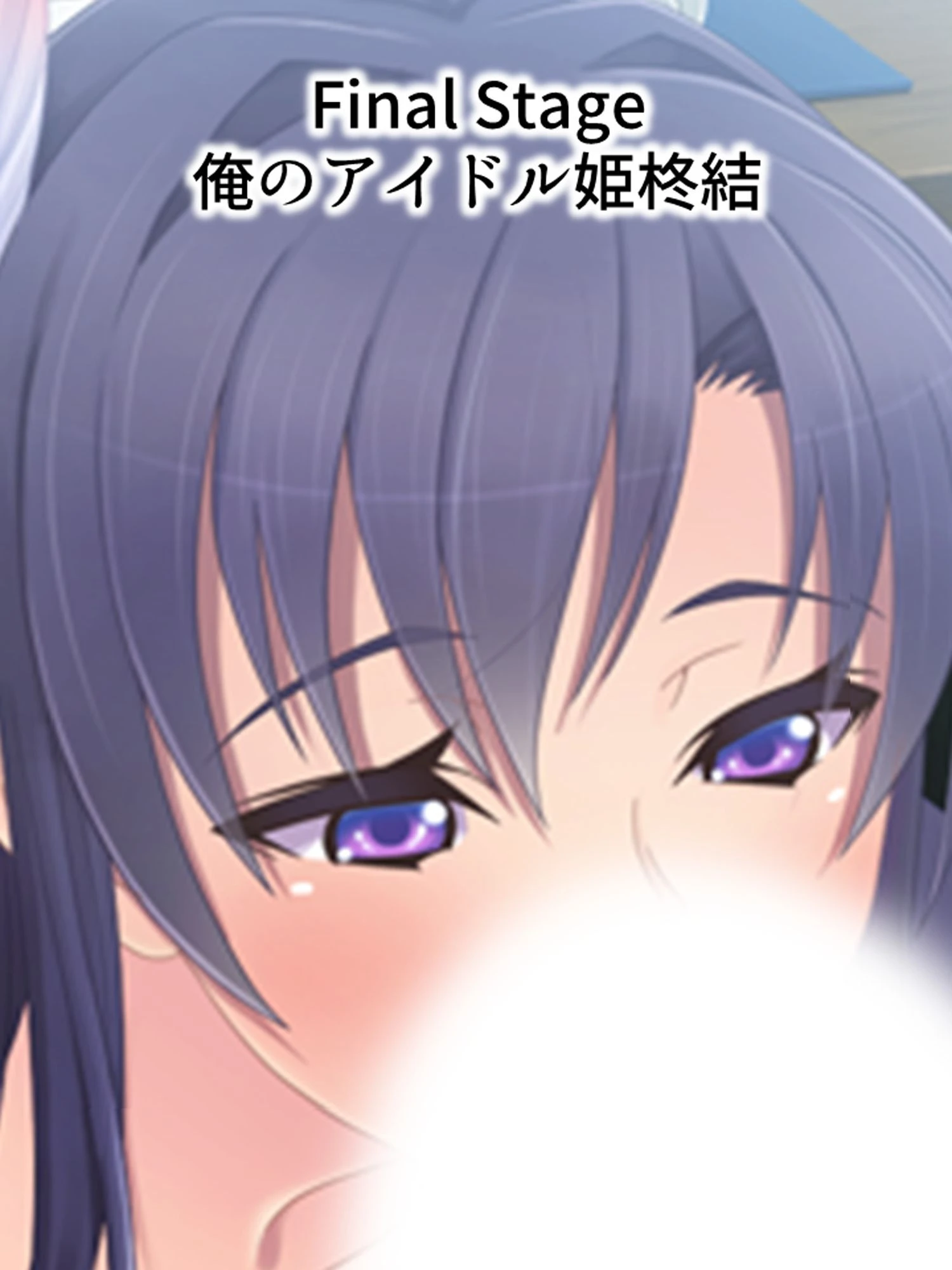 俺だけの愛玩具 〜生意気アイドルに復讐を〜 （単話） 3ページ