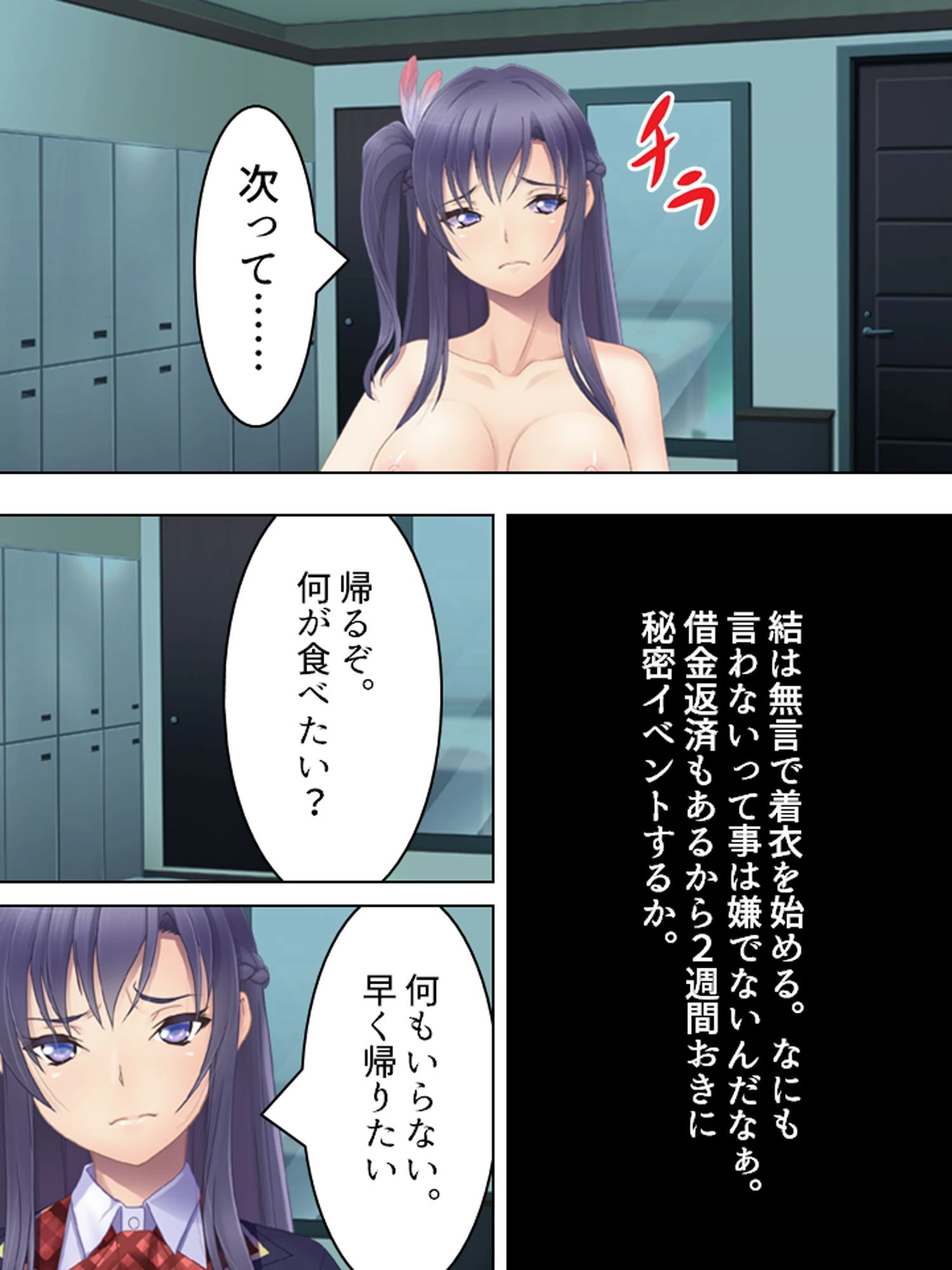 俺だけの愛玩具 〜生意気アイドルに復讐を〜 （単話） 7ページ