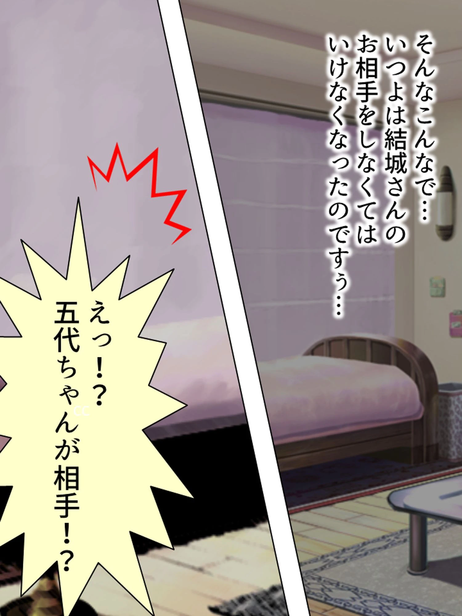 【新装版】ソープハウス 〜民家でご奉仕5人姉妹〜 第5巻 6ページ