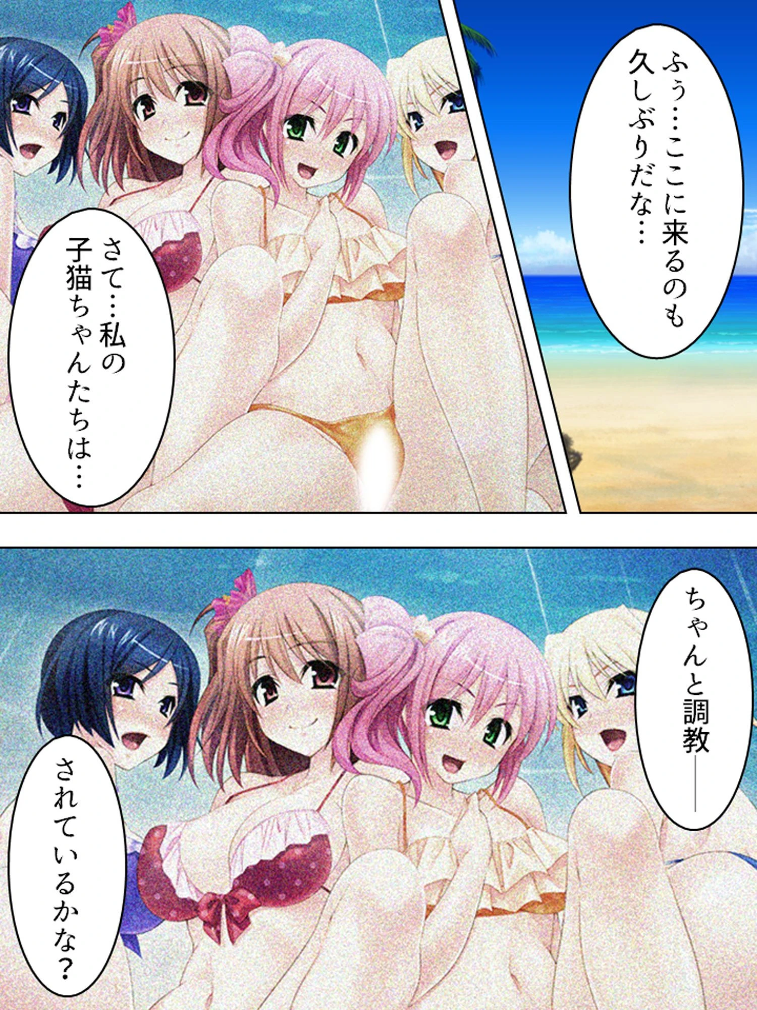 アヘ☆ドル 〜アヘ顔アイドル調教合宿〜 7ページ