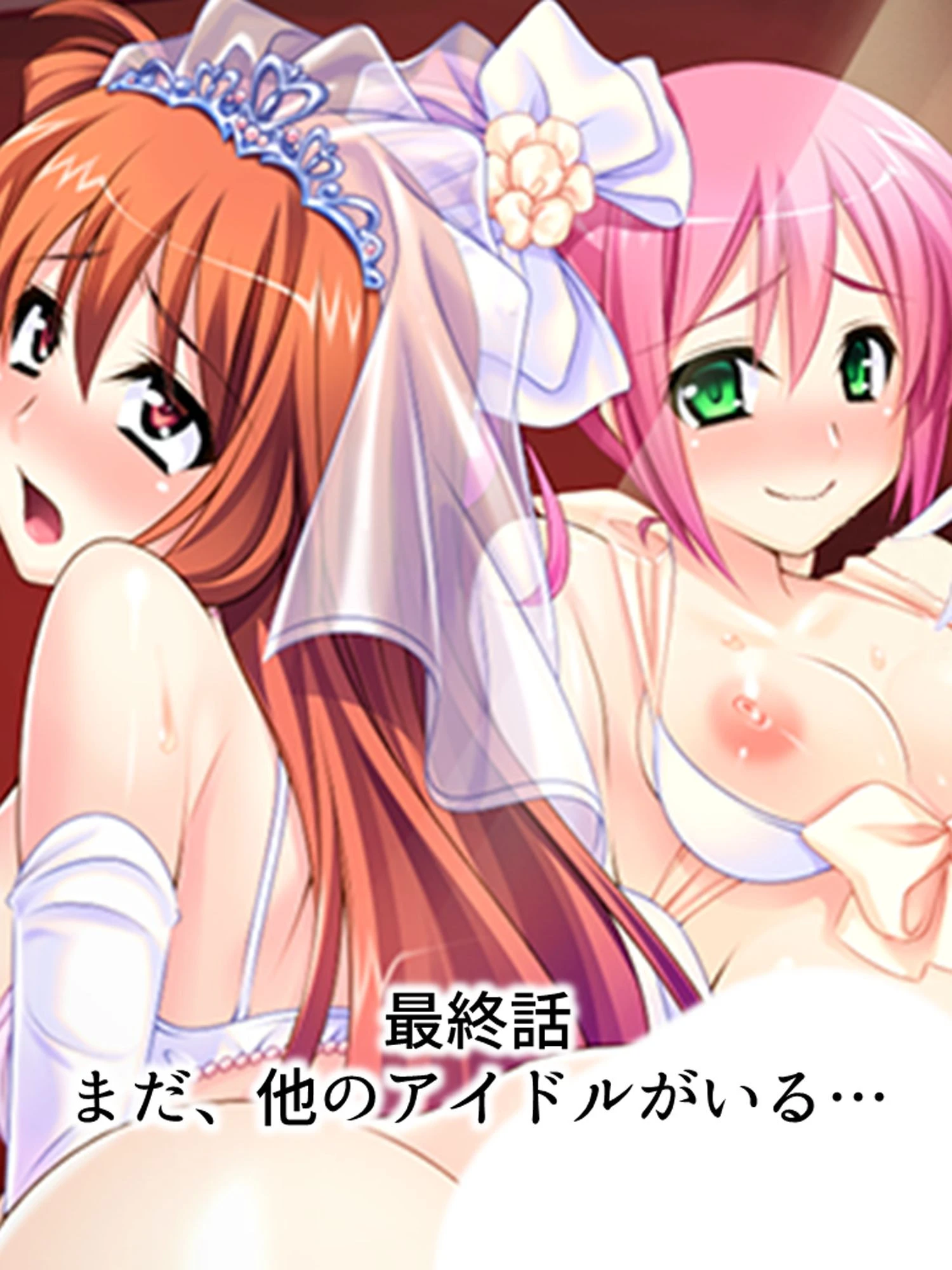 【新装版】アヘ☆ドル 〜アヘ顔アイドル調教合宿〜 （単話） 最終話 3ページ