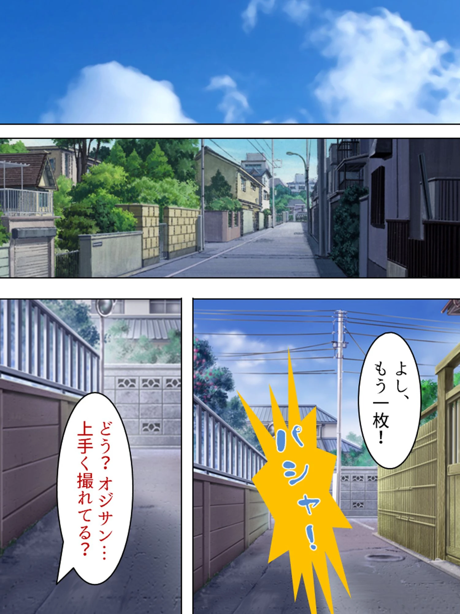 マン引きGメン 〜鬼畜な取調室〜（単話） 4ページ