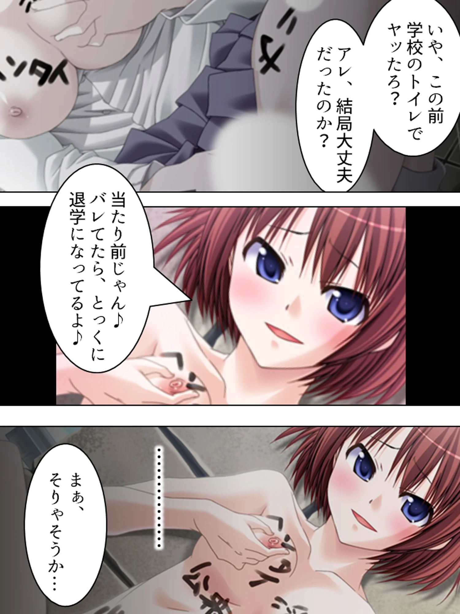 マン引きGメン 〜鬼畜な取調室〜（単話） 6ページ