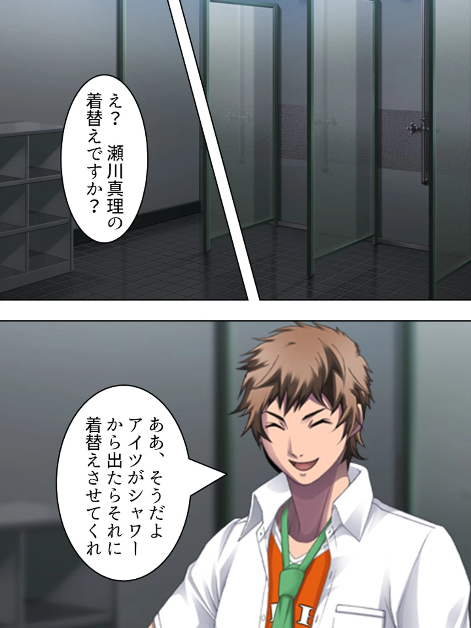 【新装版】婦女暴行部 〜慟哭の女生徒〜 第6巻 4ページ