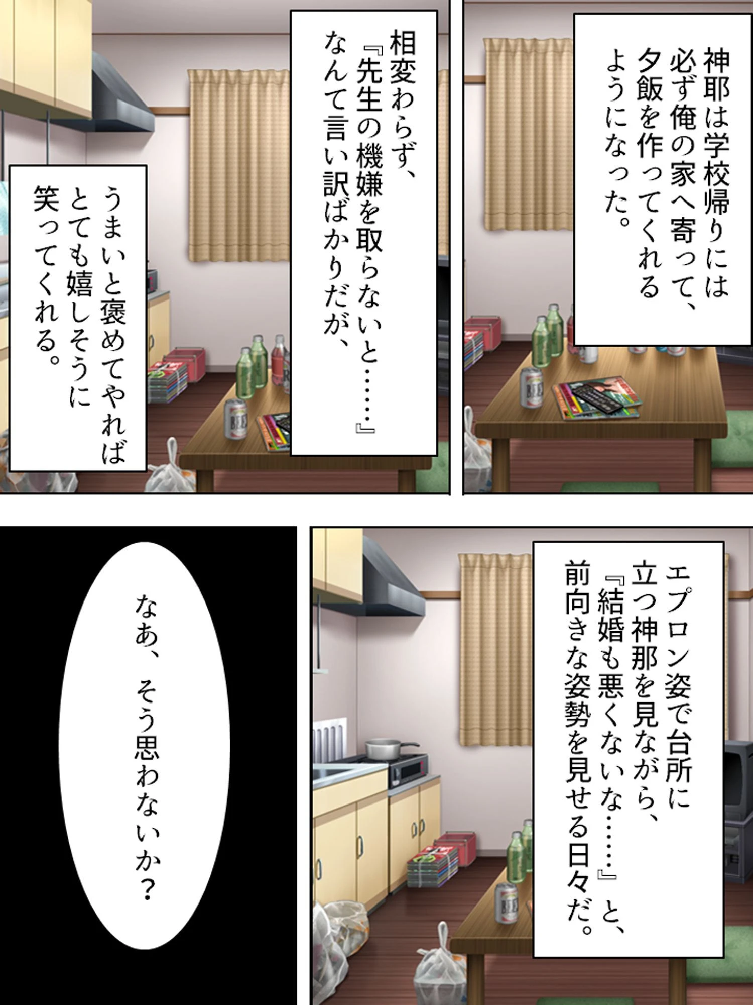 【新装版】鬼畜教師 中禅寺晃 万引き少女と鬼畜な取引 第2巻 5ページ