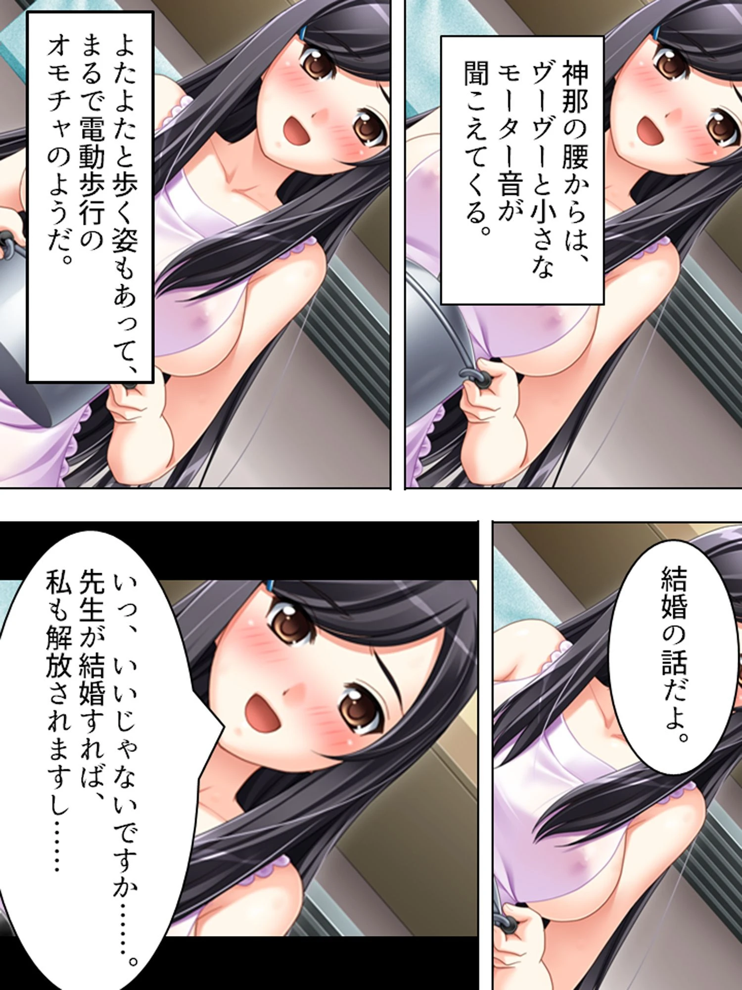 【新装版】鬼畜教師 中禅寺晃 万引き少女と鬼畜な取引 第2巻 7ページ